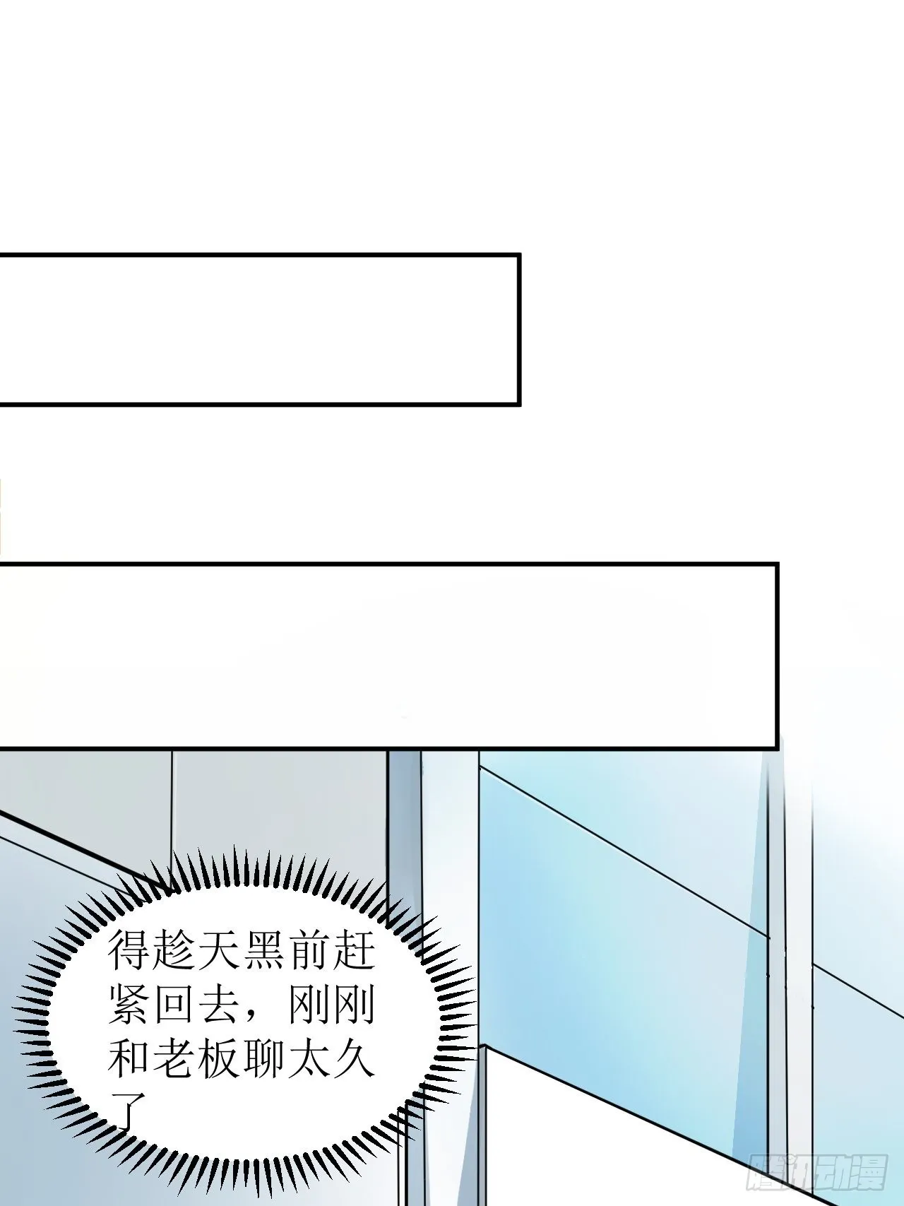 第1单：应聘快递员 第66页