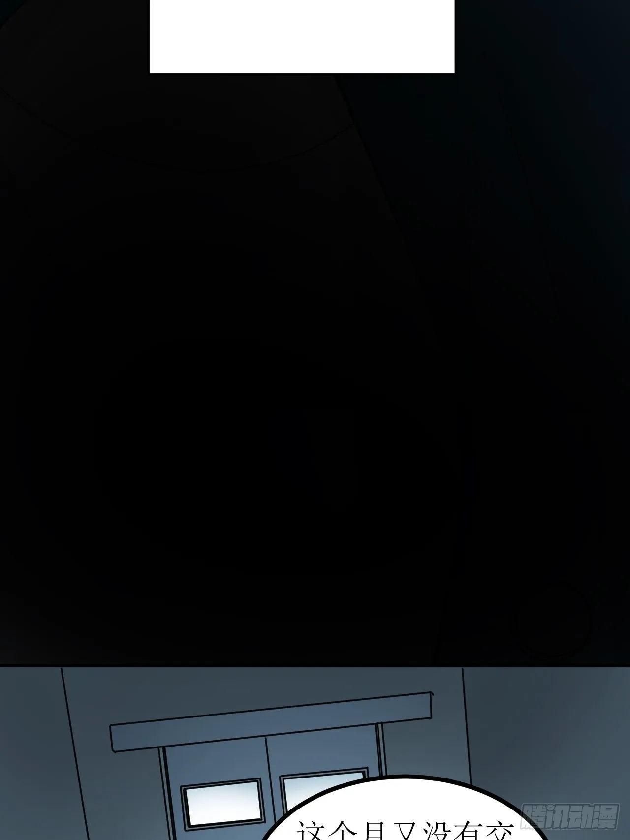 第1单：应聘快递员 第73页