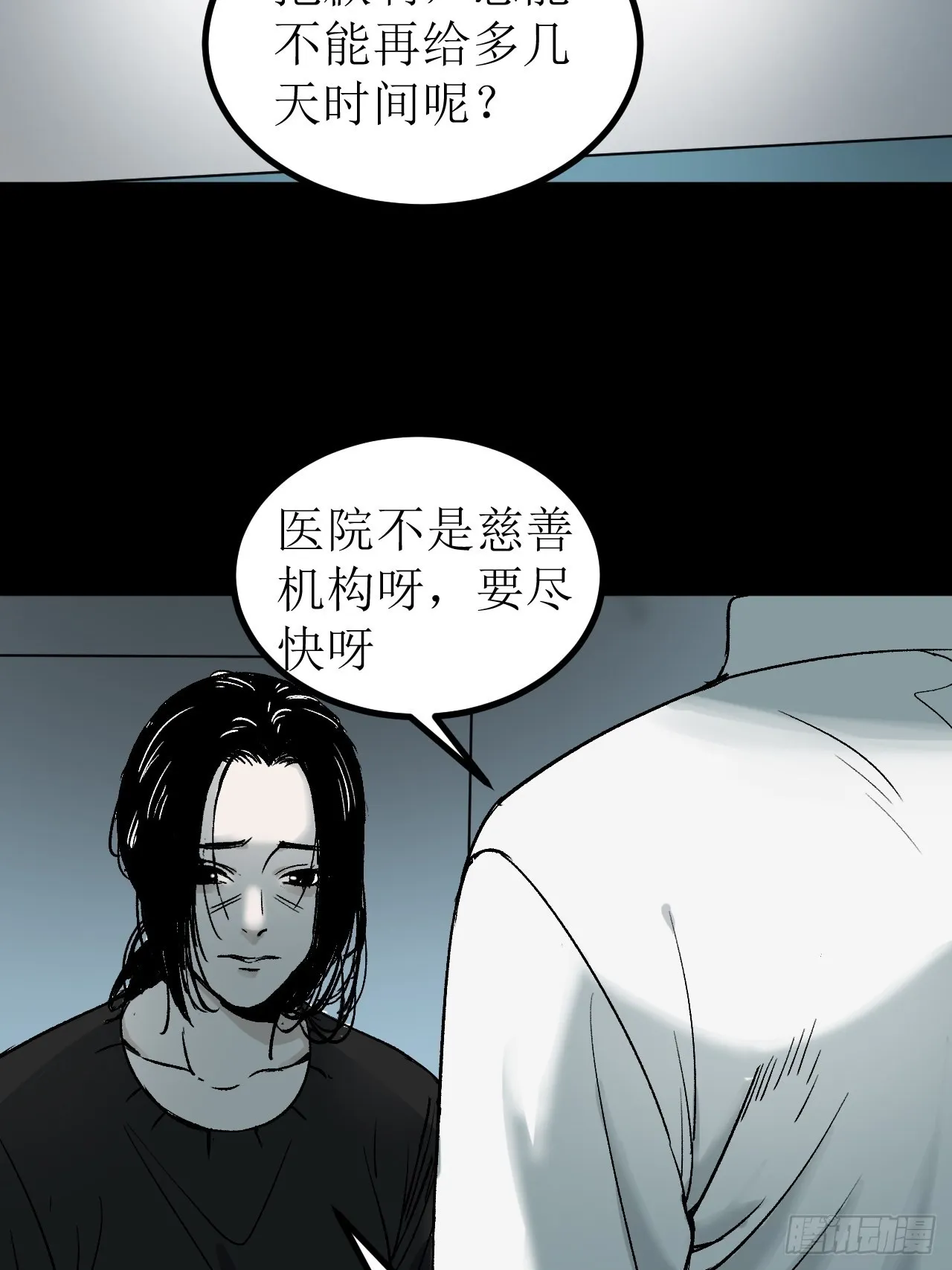 第1单：应聘快递员 第75页
