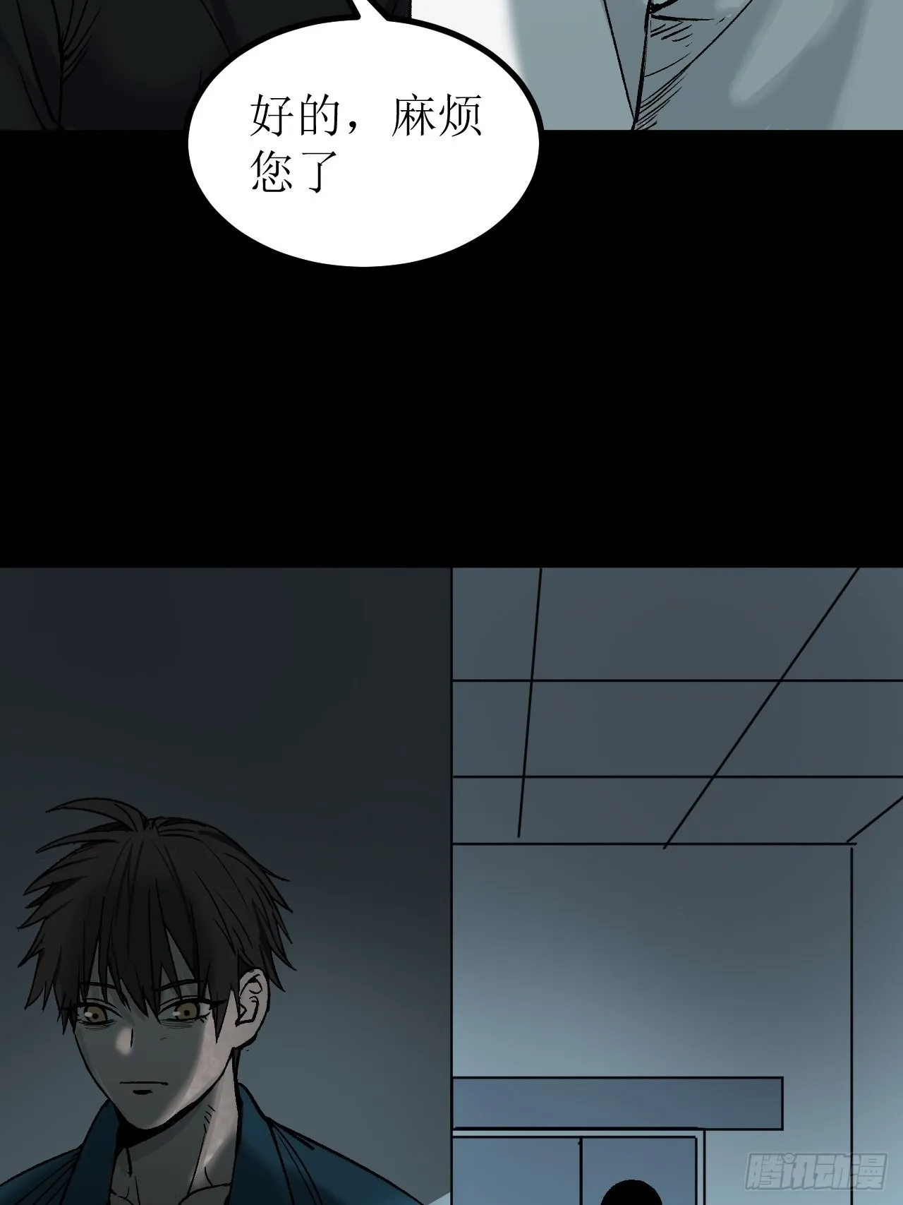第1单：应聘快递员 第76页