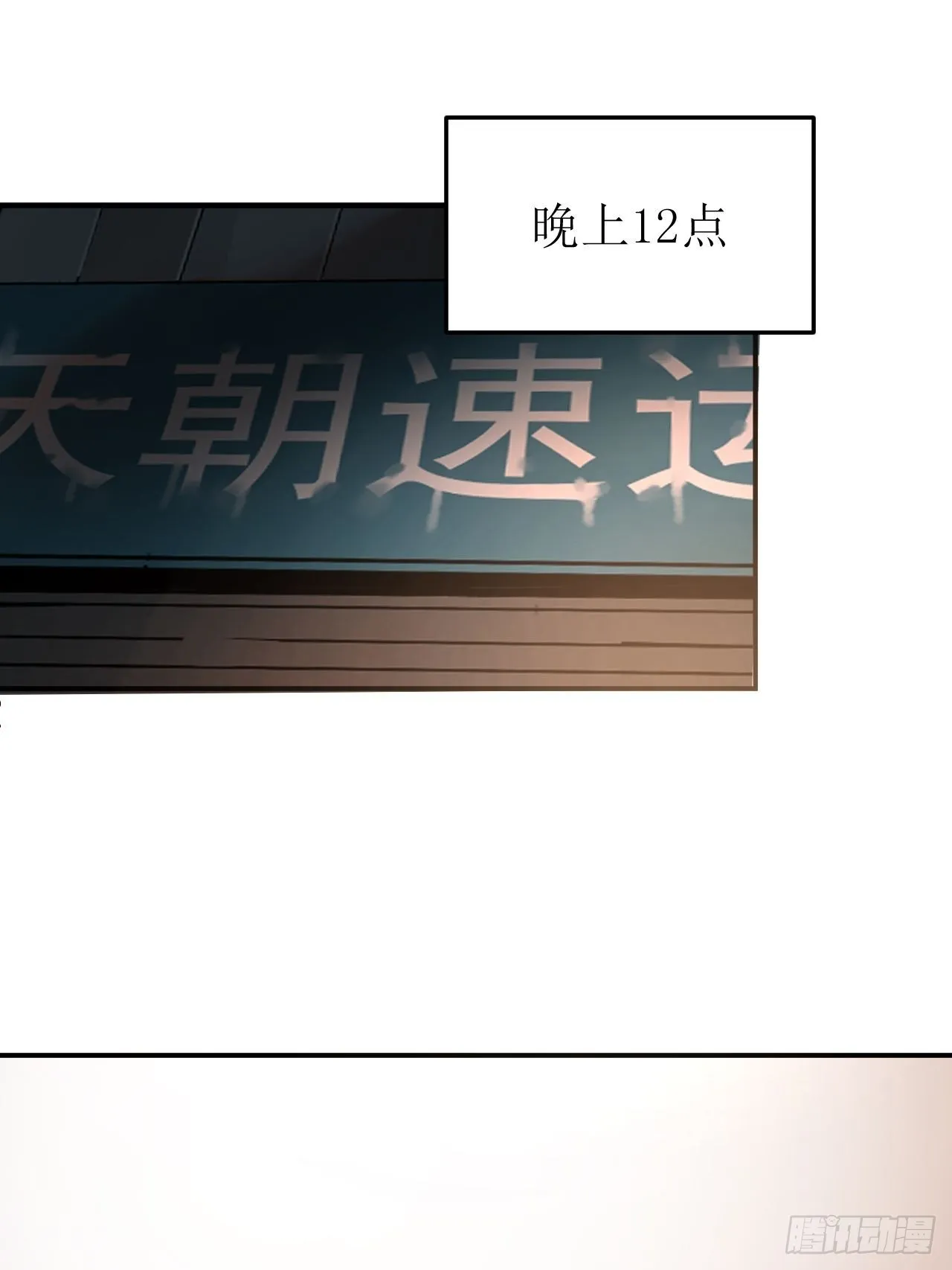 第1单：应聘快递员 第79页