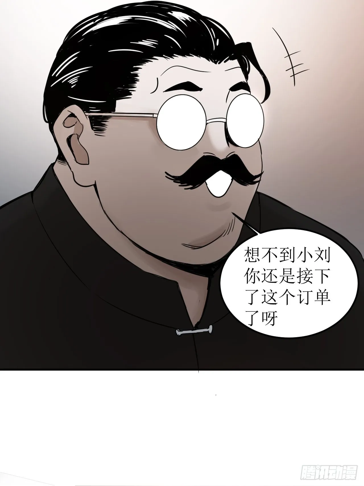 第1单：应聘快递员 第80页