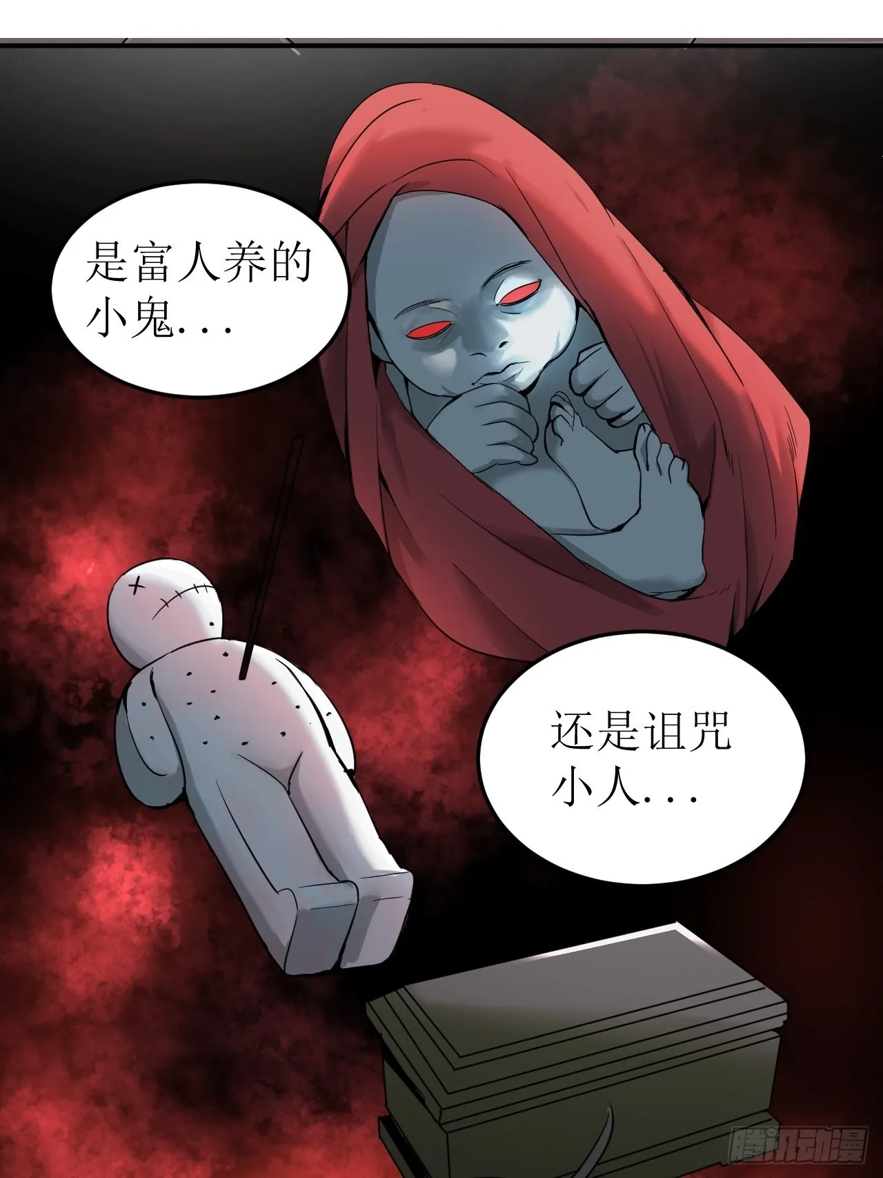第1单：应聘快递员 第83页
