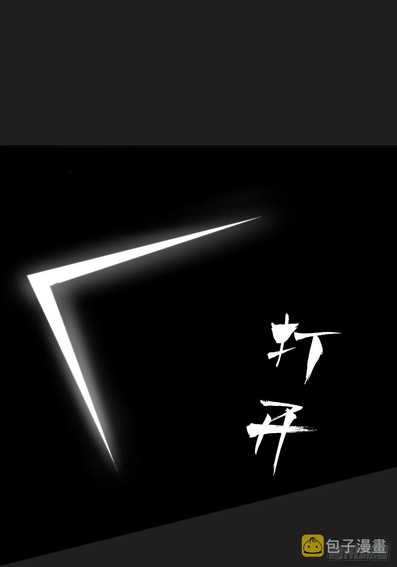 第1单：应聘快递员 第85页