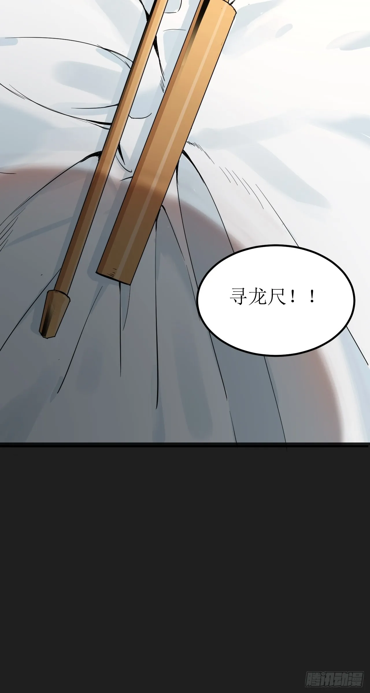 第1单：应聘快递员 第88页
