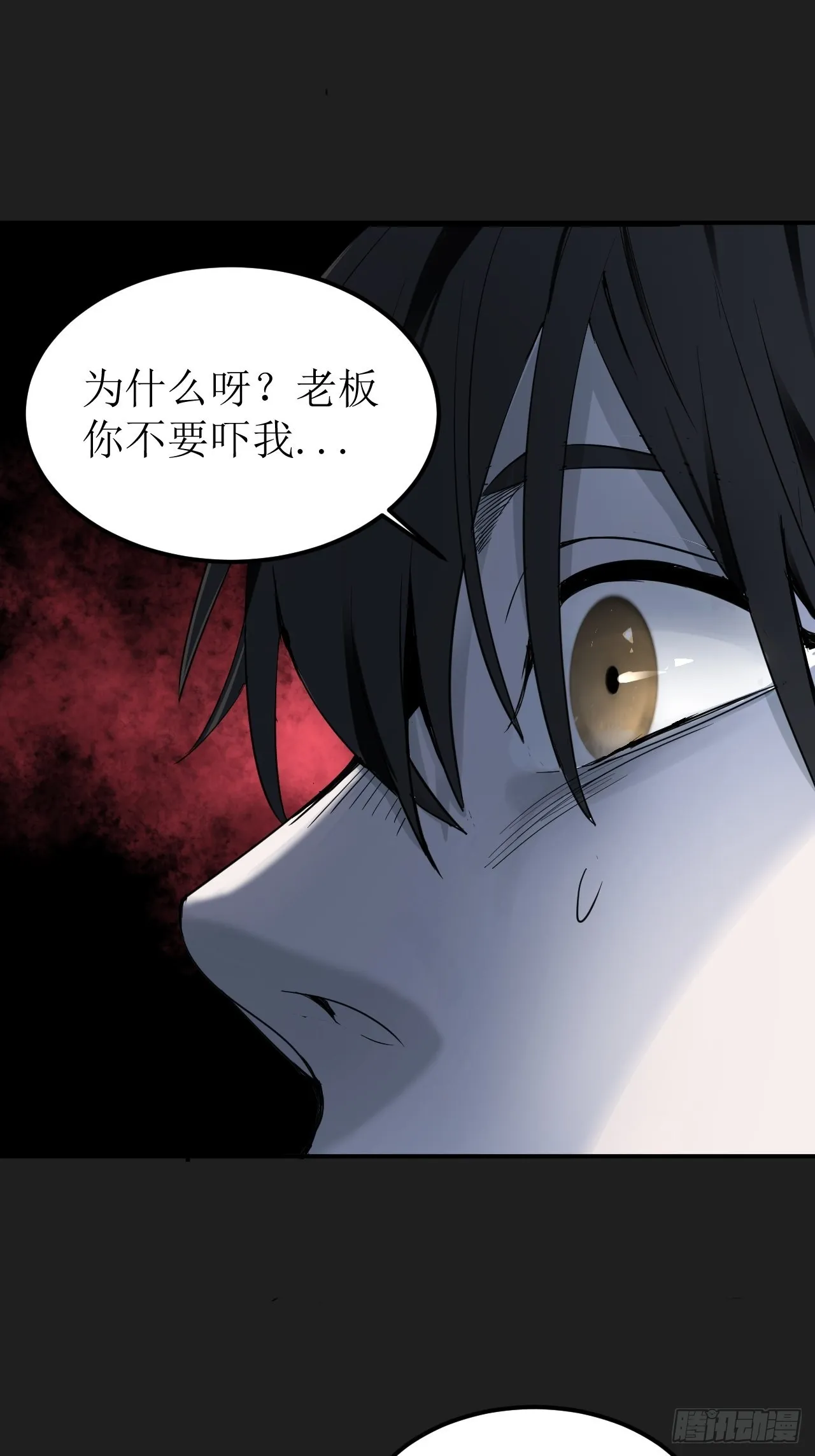 第1单：应聘快递员 第91页
