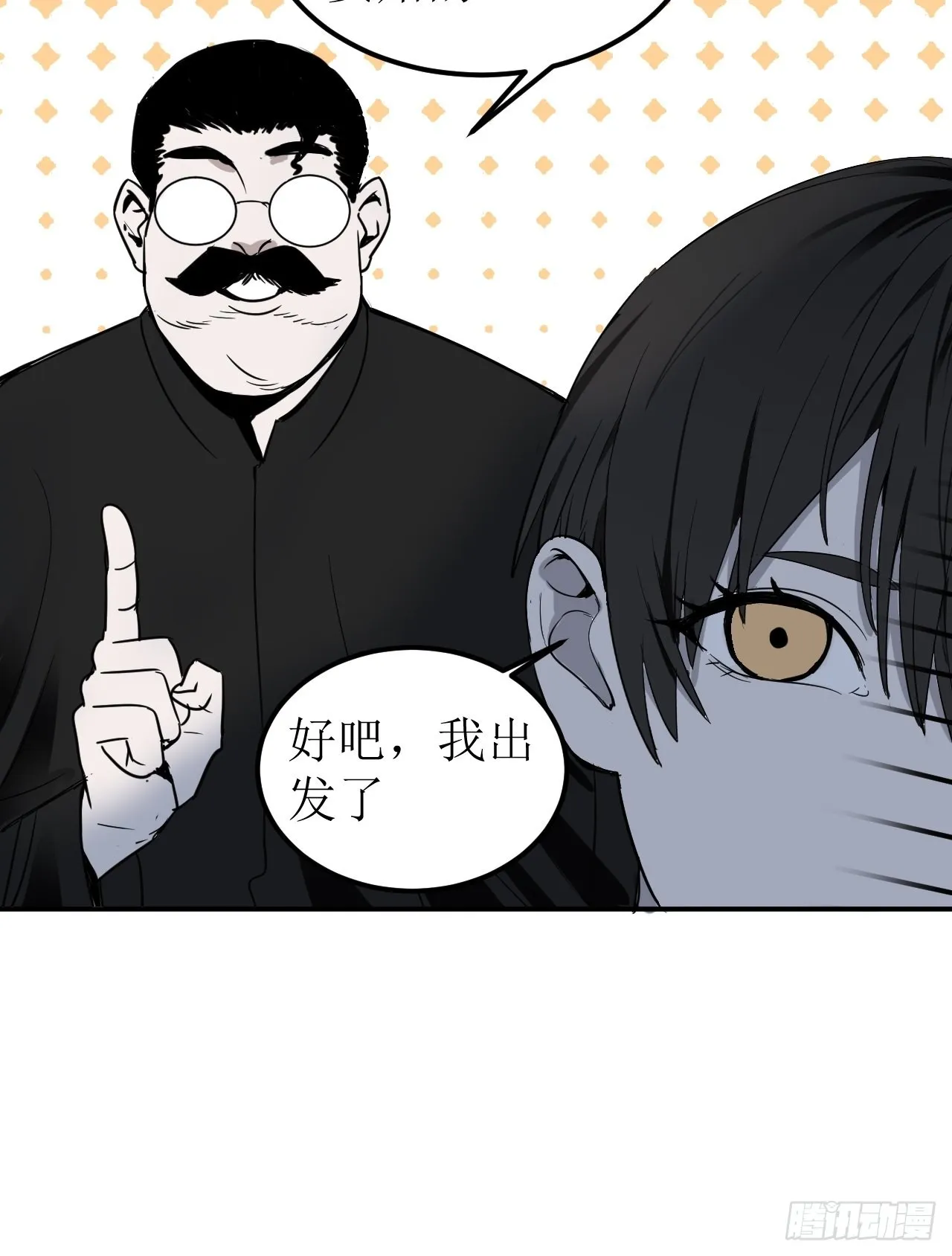 第1单：应聘快递员 第93页
