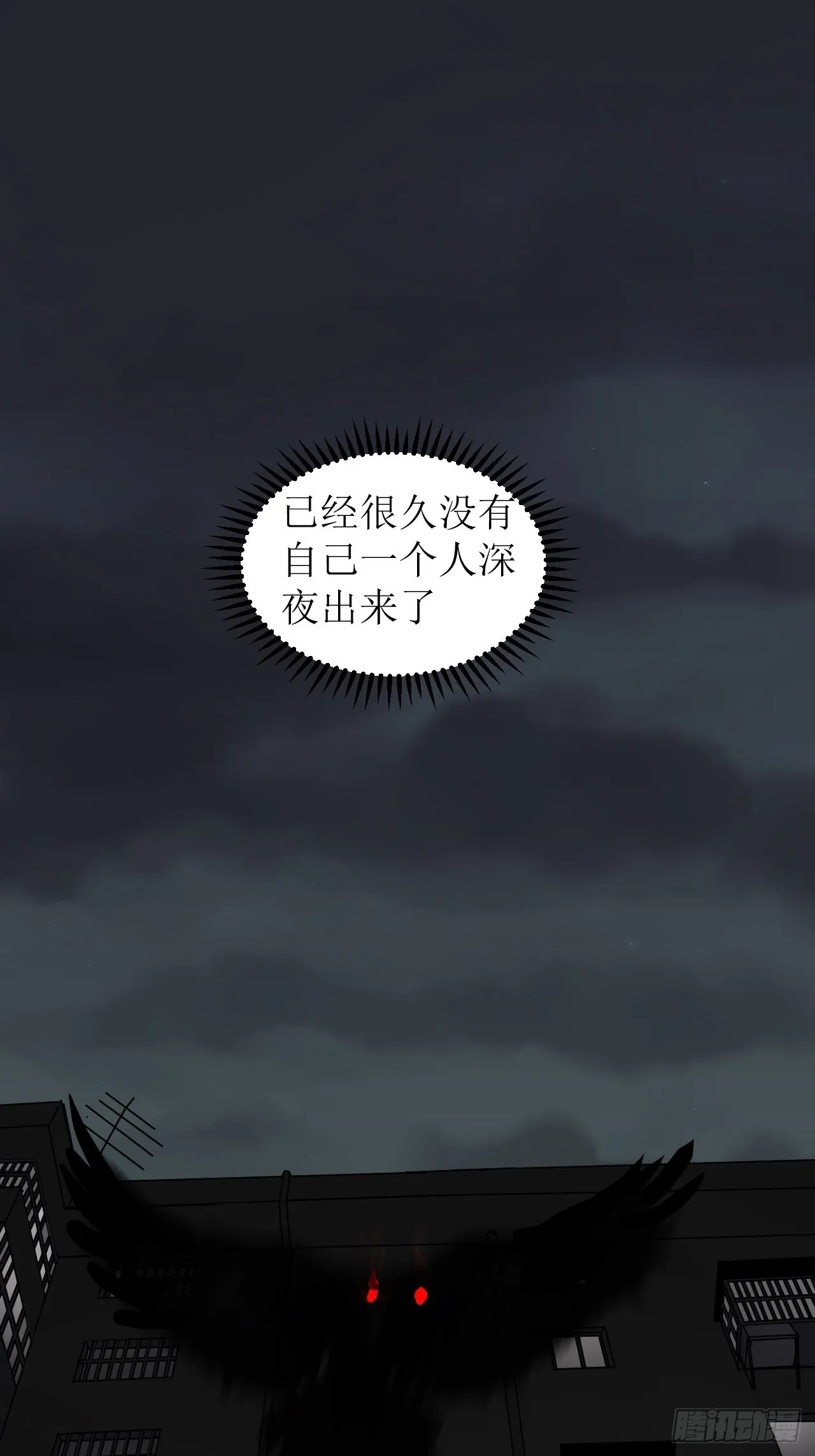 第1单：应聘快递员 第94页