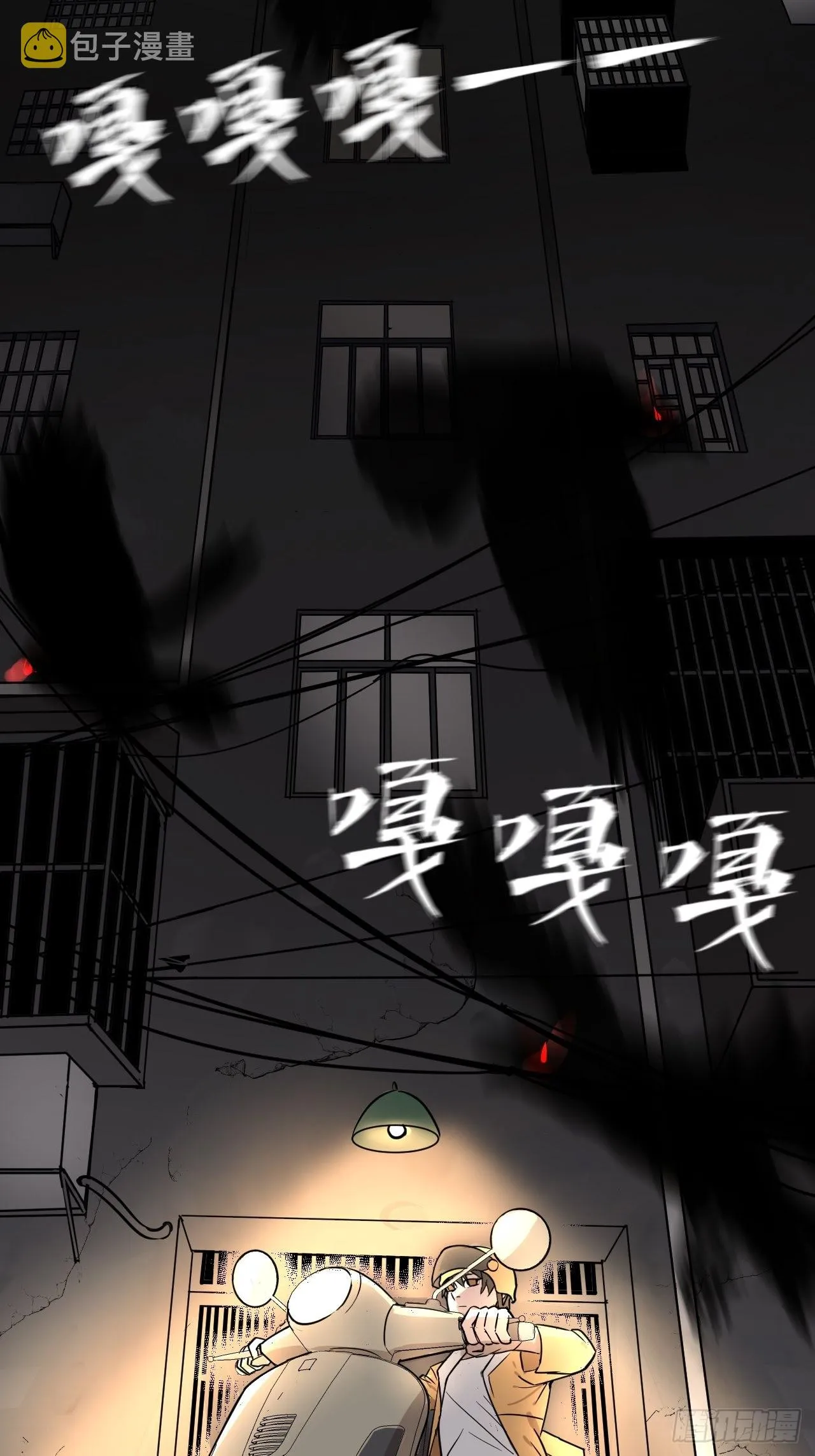 第1单：应聘快递员 第95页