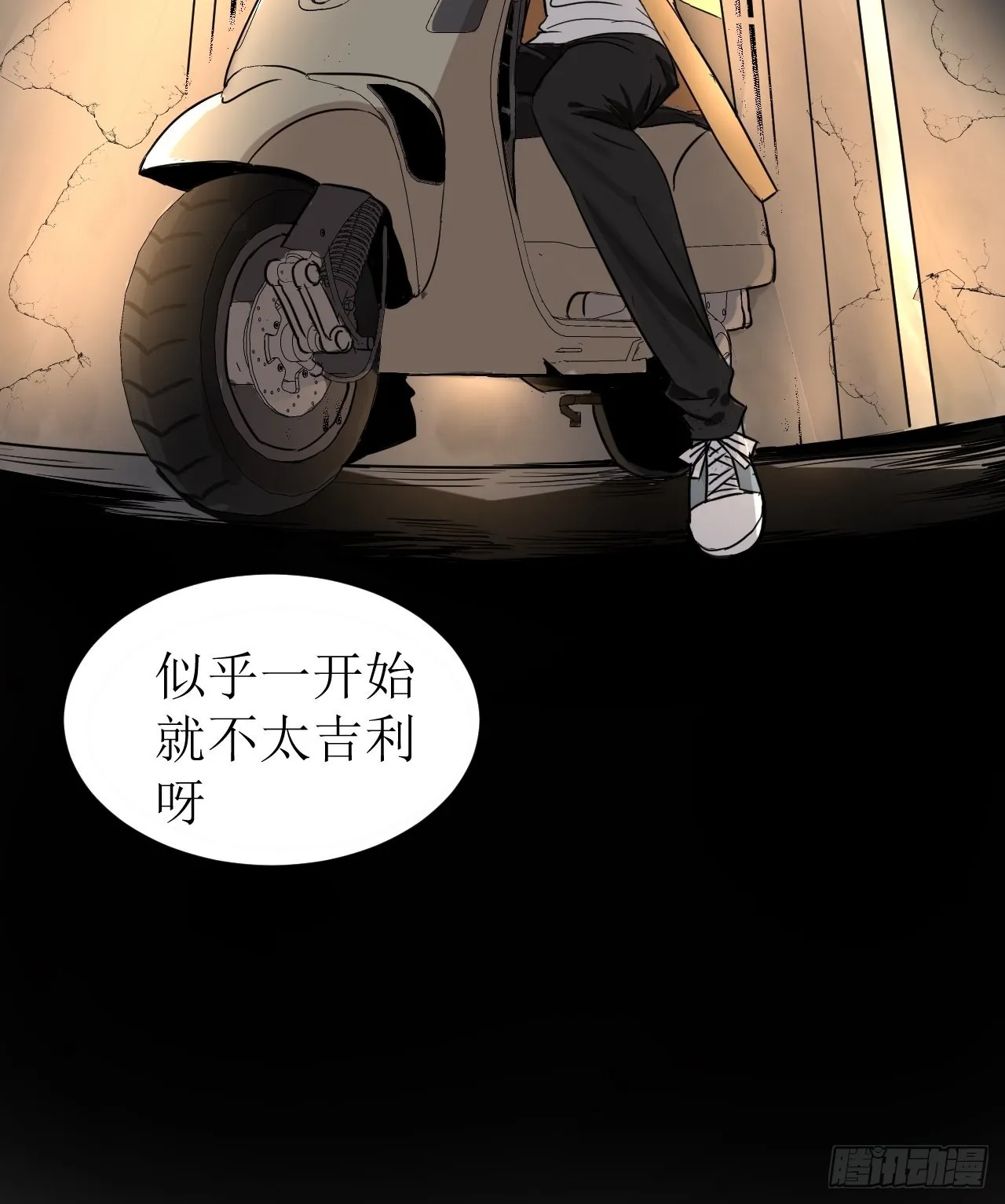 第1单：应聘快递员 第96页