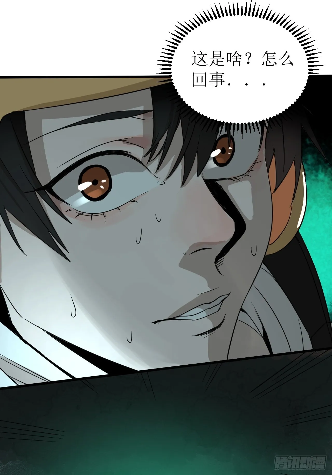 第1单：应聘快递员 第105页