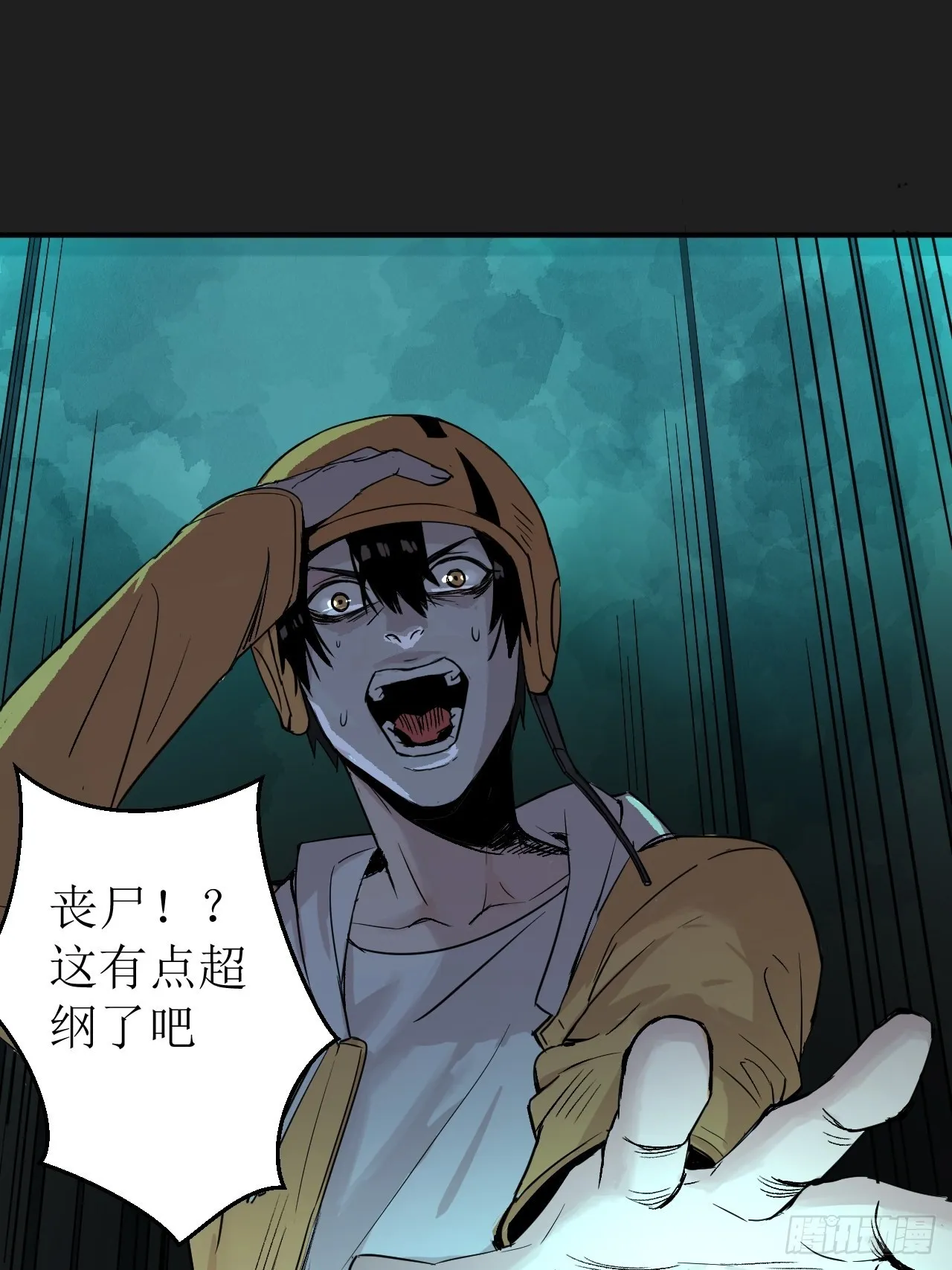 第1单：应聘快递员 第108页