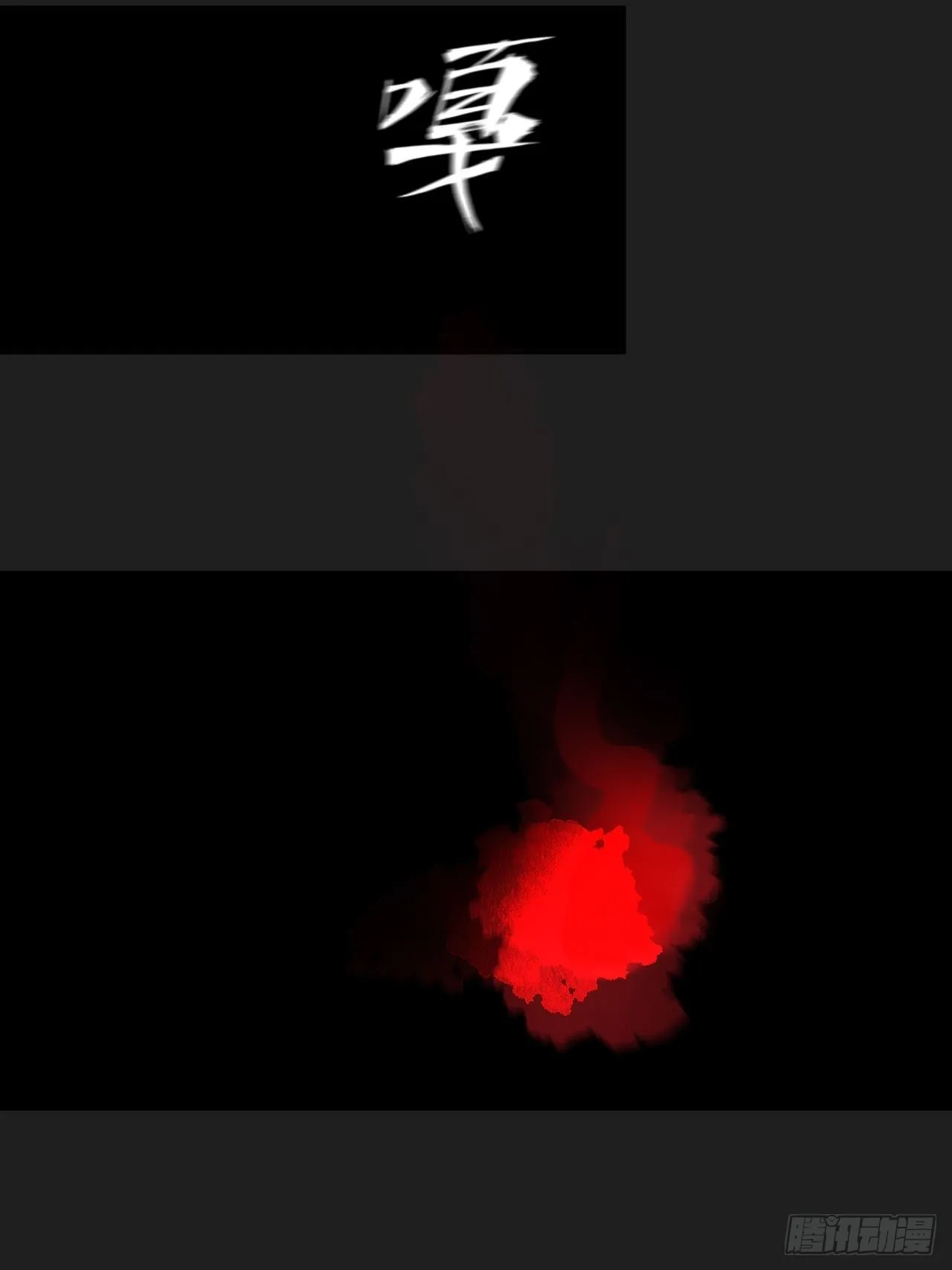 第1单：应聘快递员 第114页