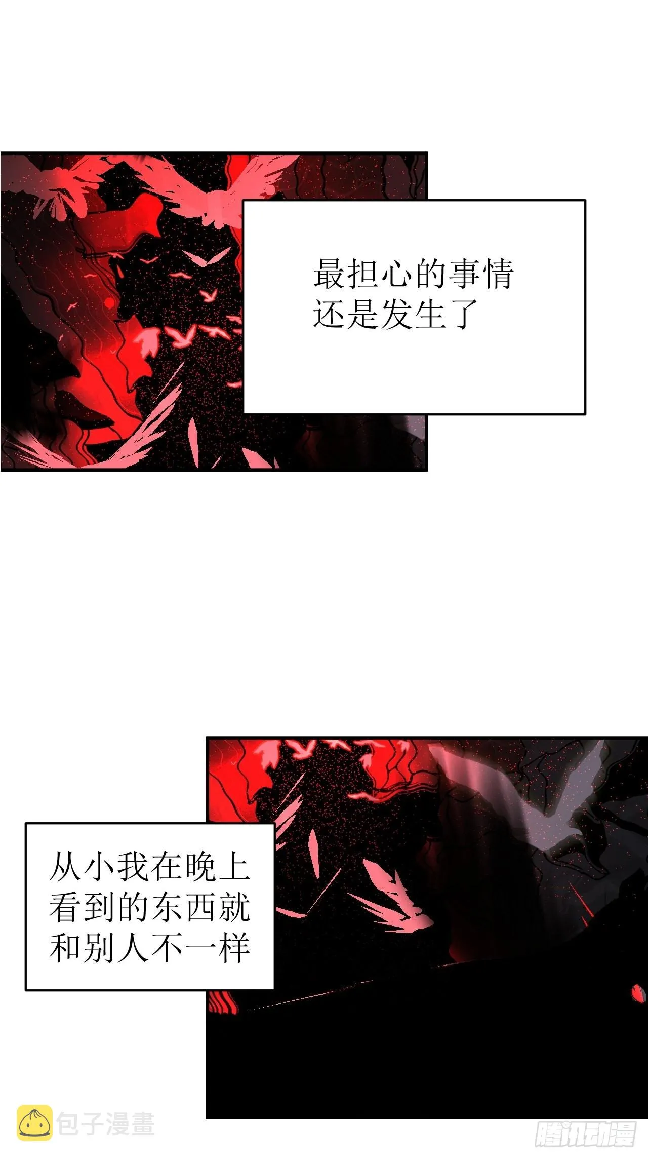 第1单：应聘快递员 第119页