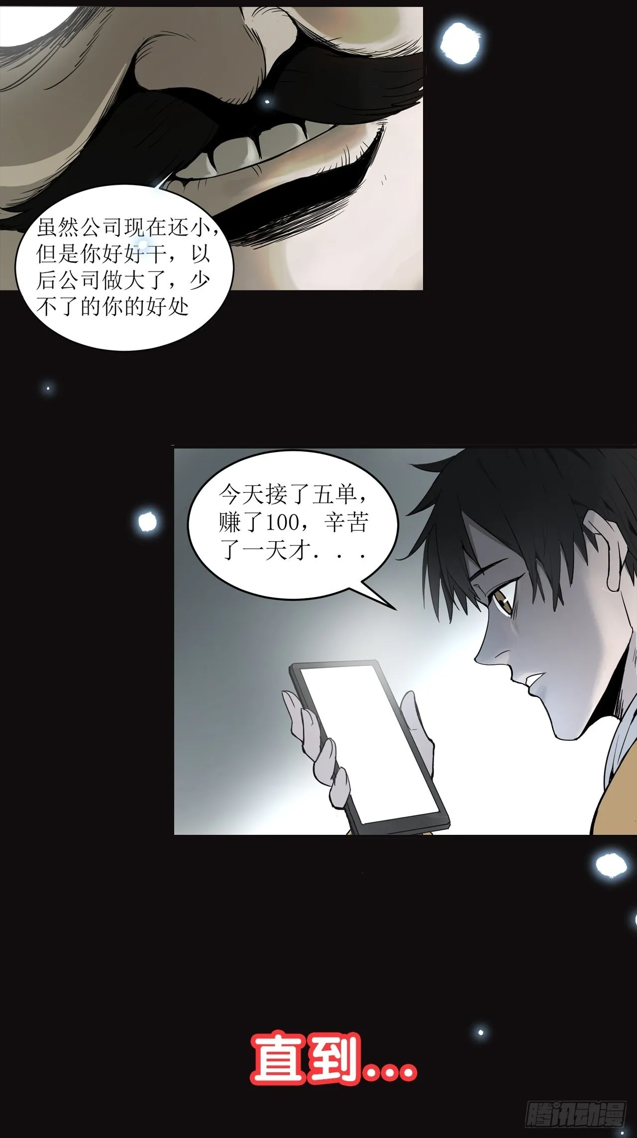 預告 第3页