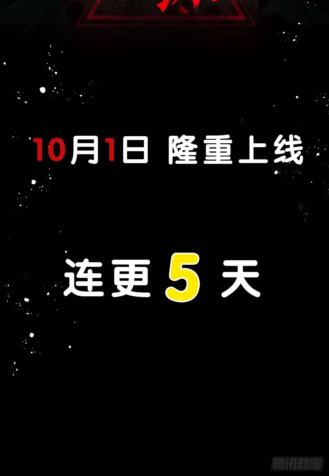 預告 第13页