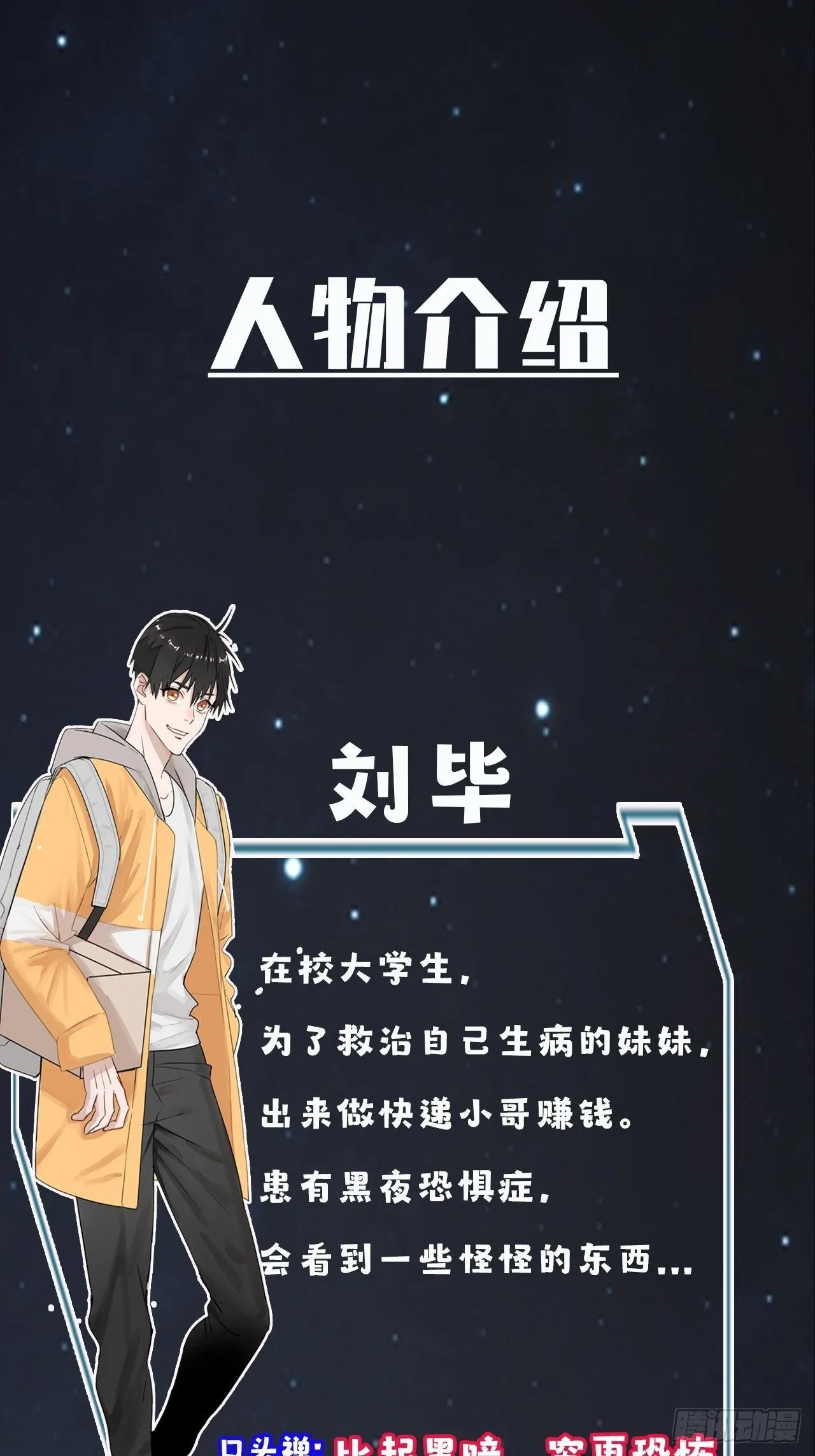 人物介绍 第1页