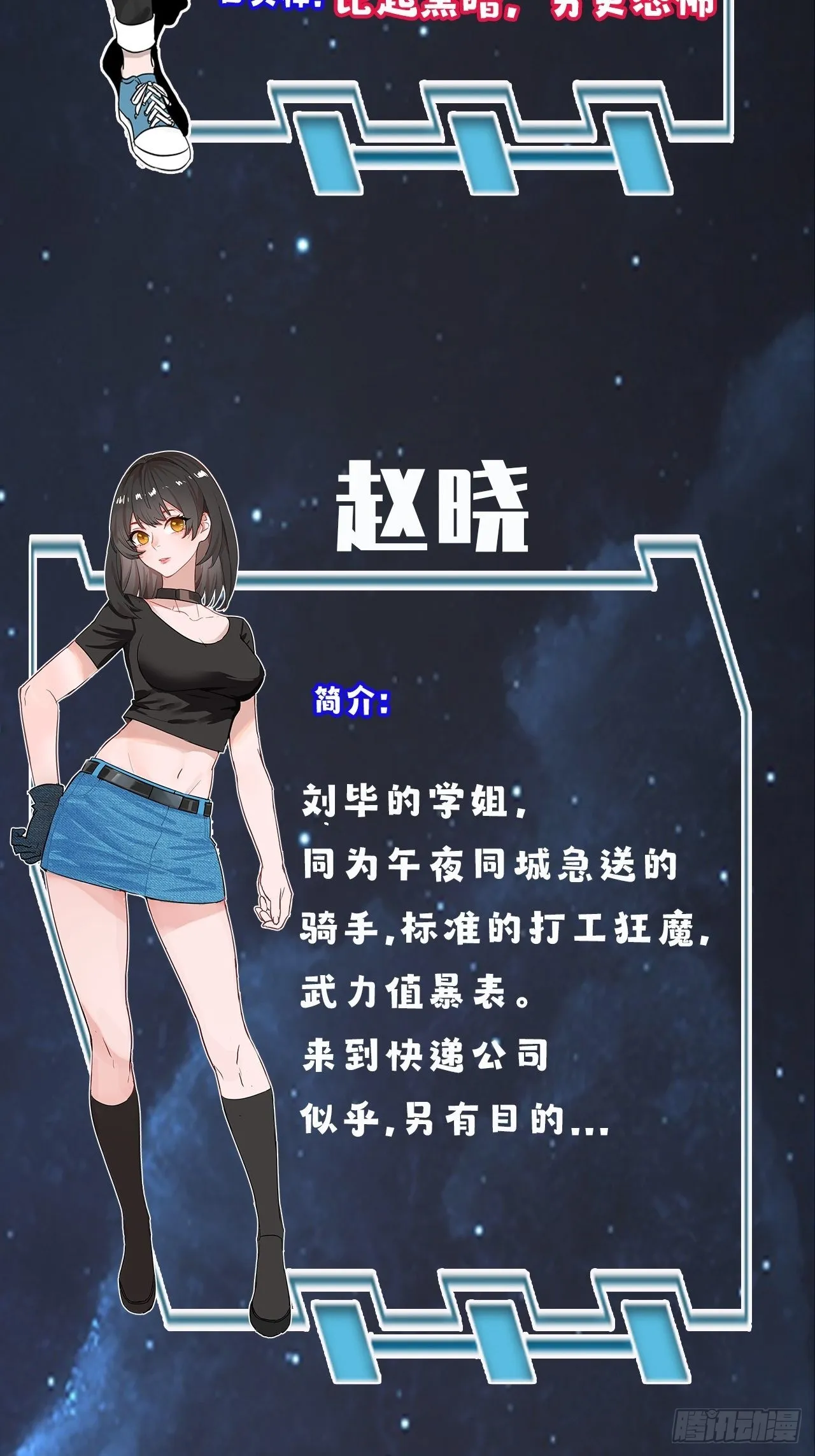 人物介绍 第2页