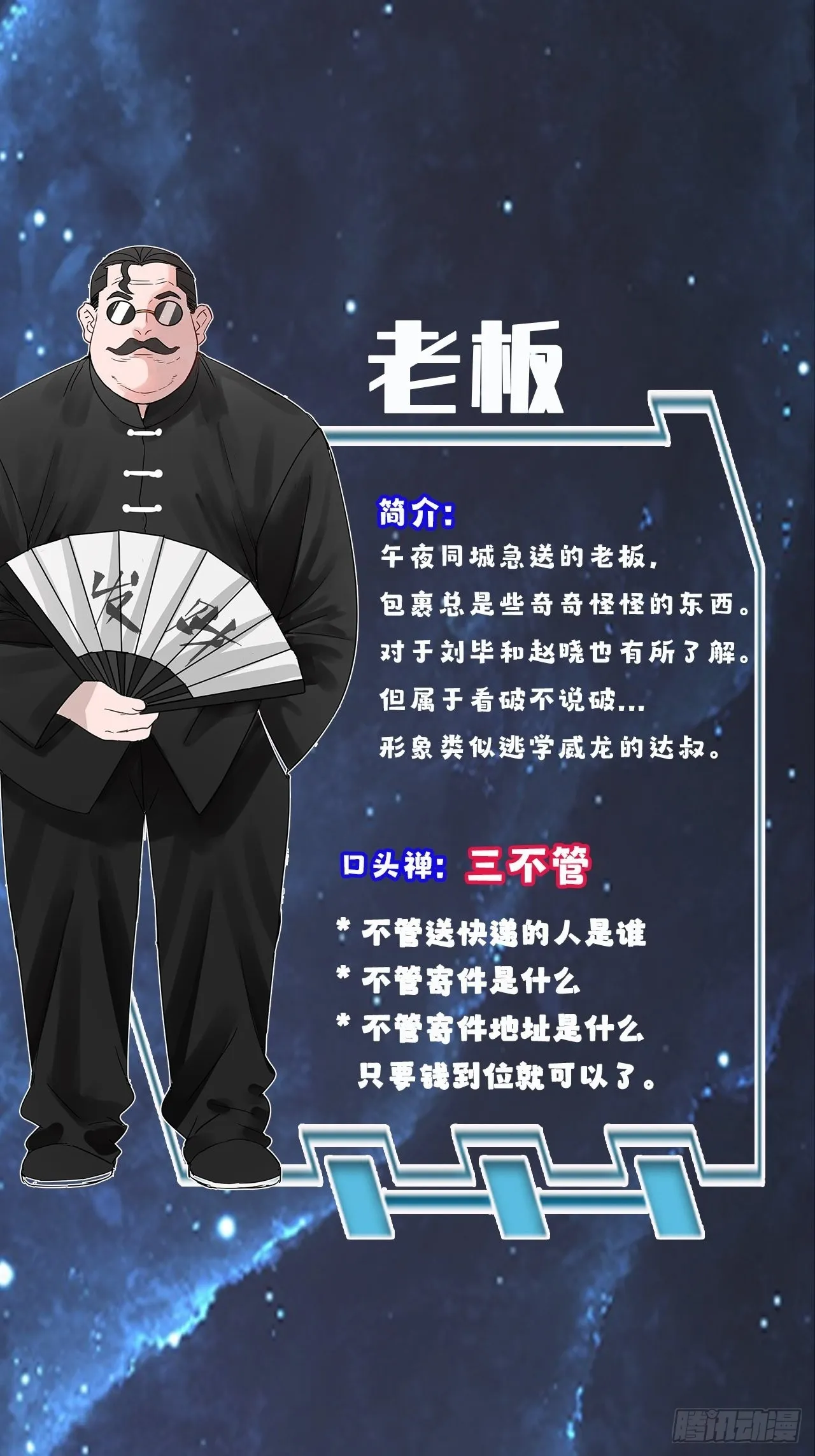 人物介绍 第3页