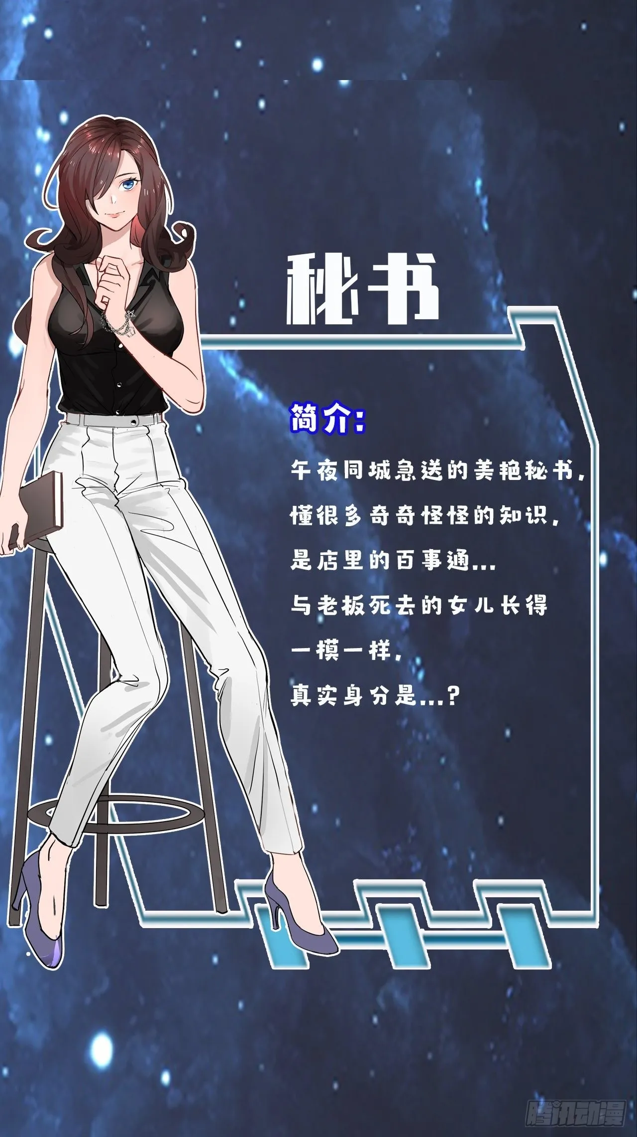 人物介绍 第4页
