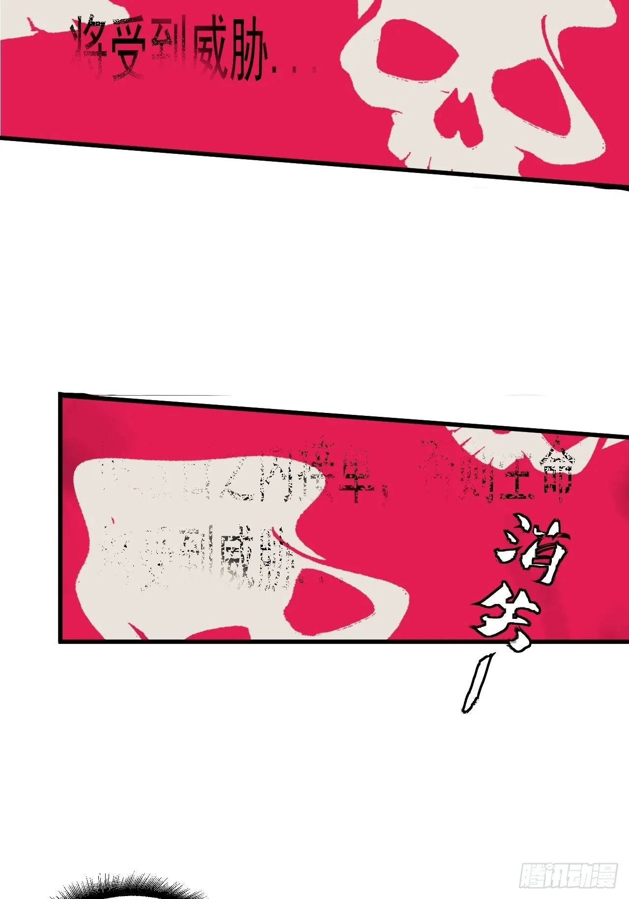 第7单：神秘的同事 第4页