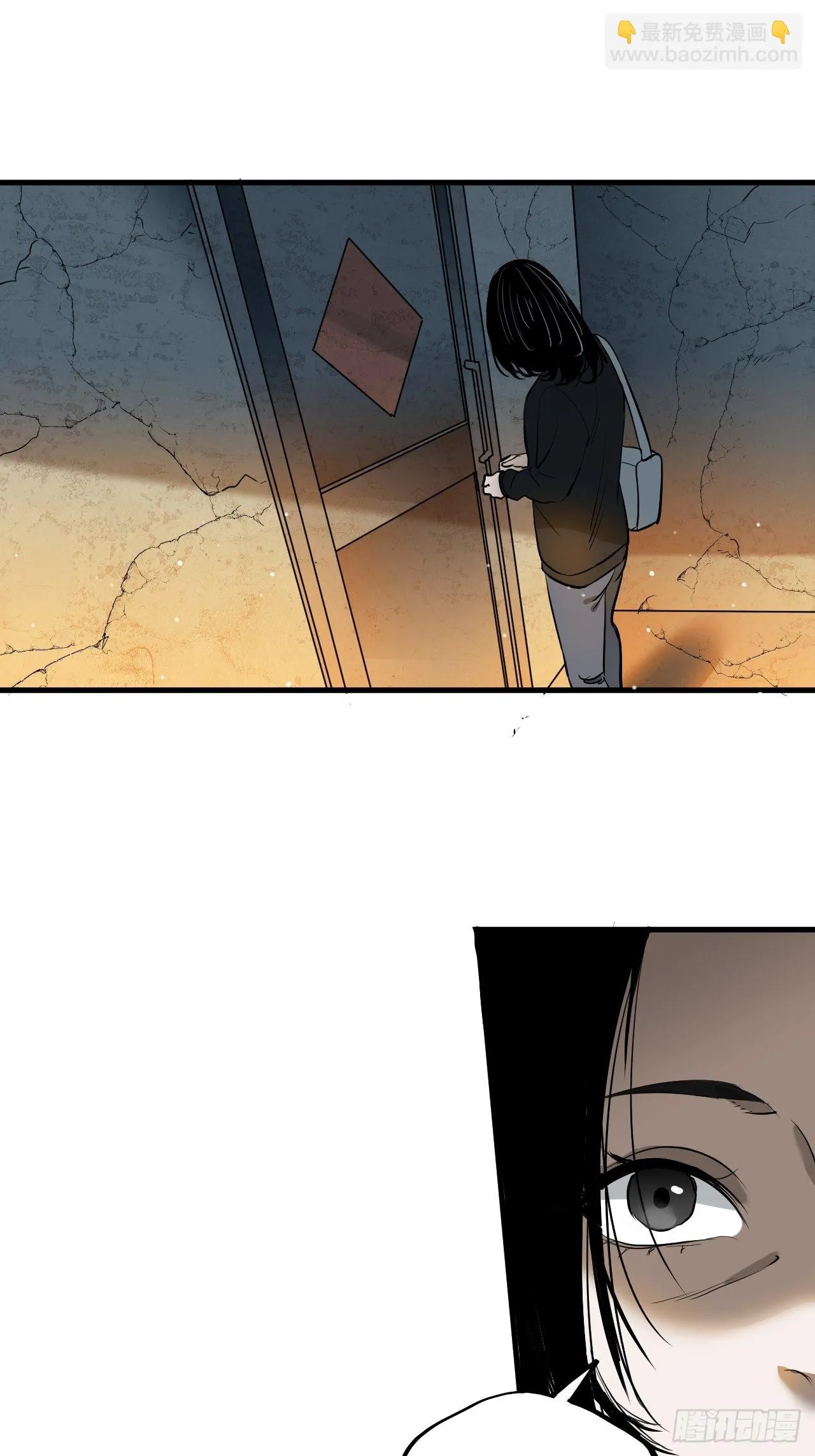 第7单：神秘的同事 第8页
