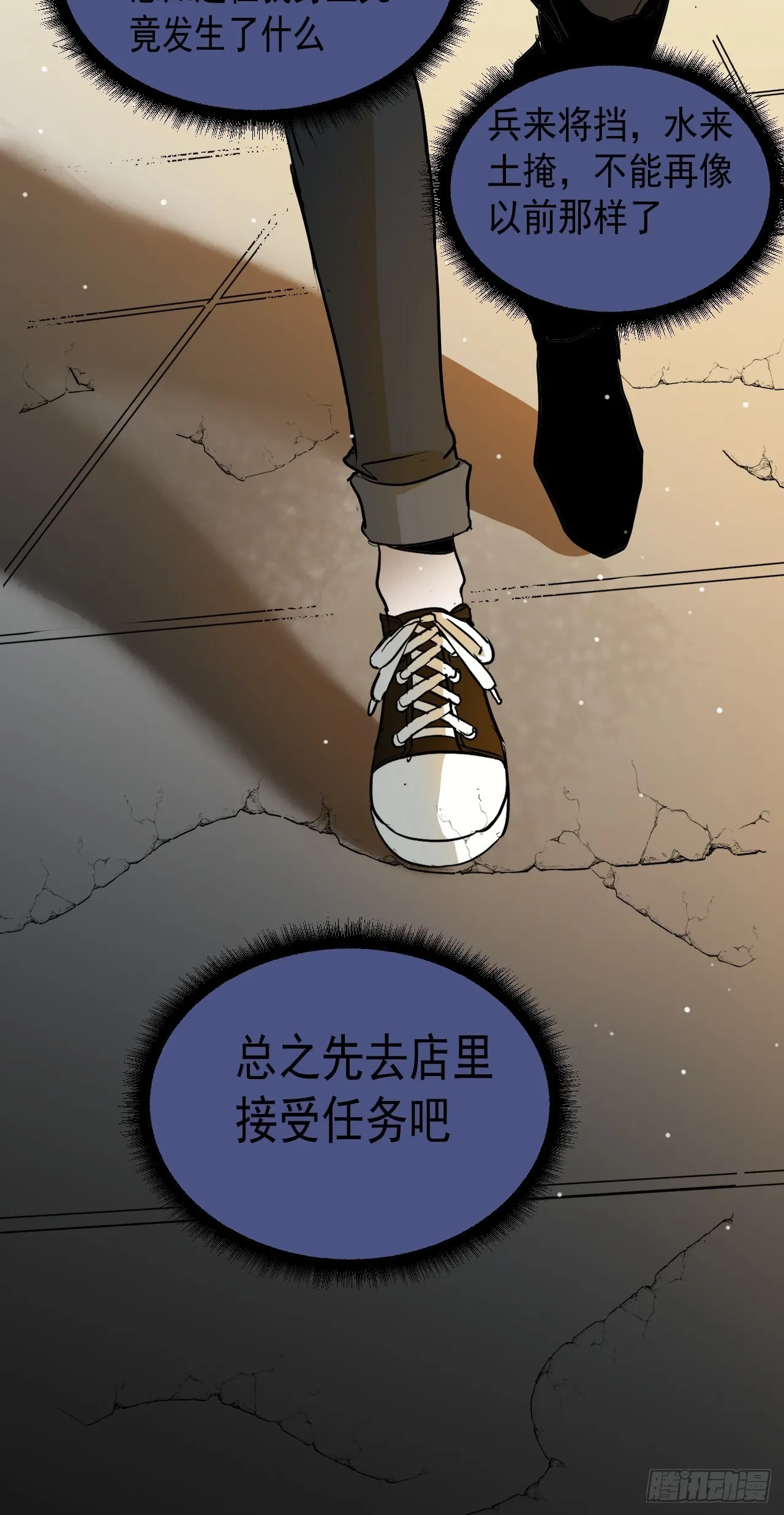 第7单：神秘的同事 第16页