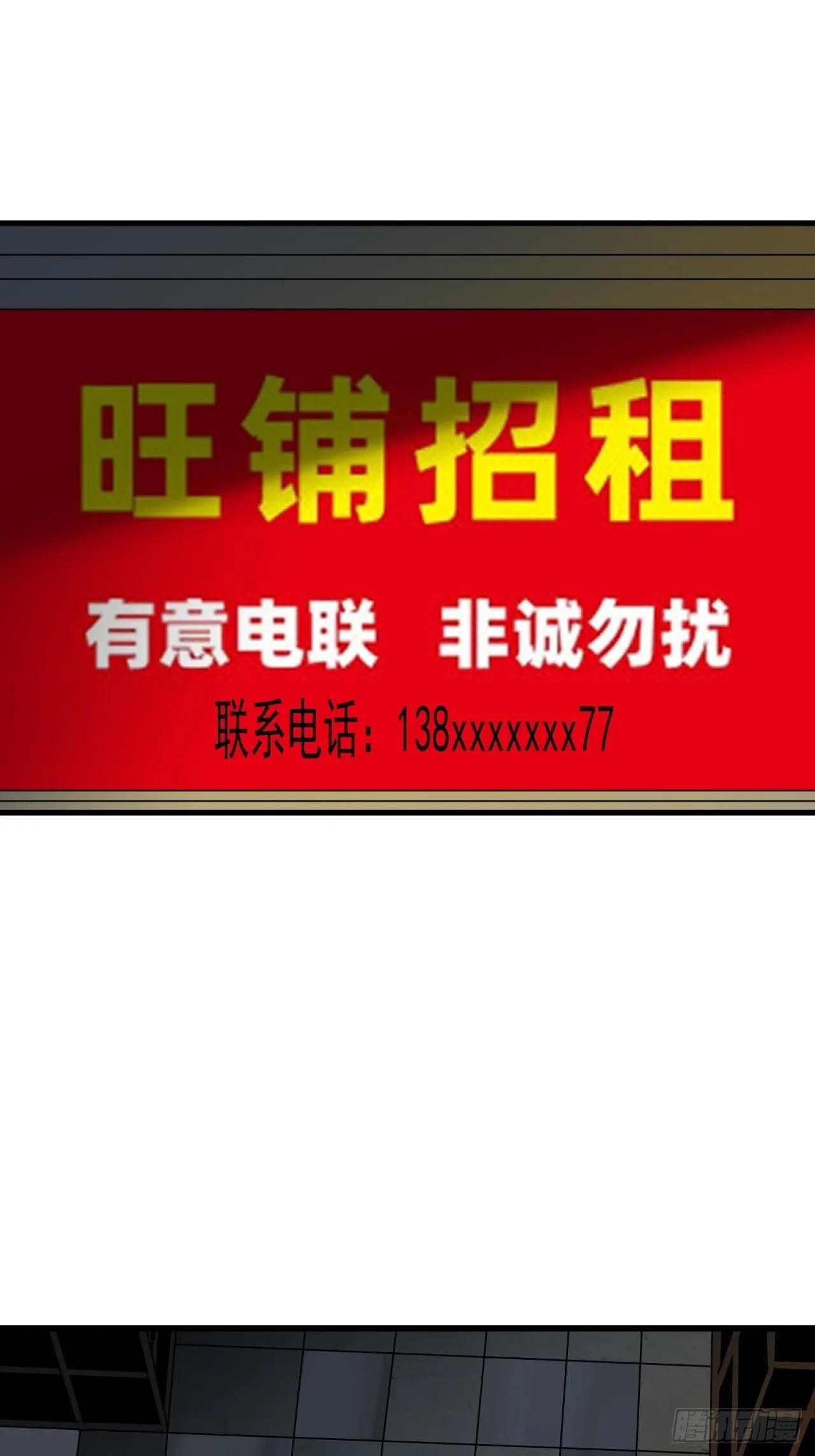第7单：神秘的同事 第17页