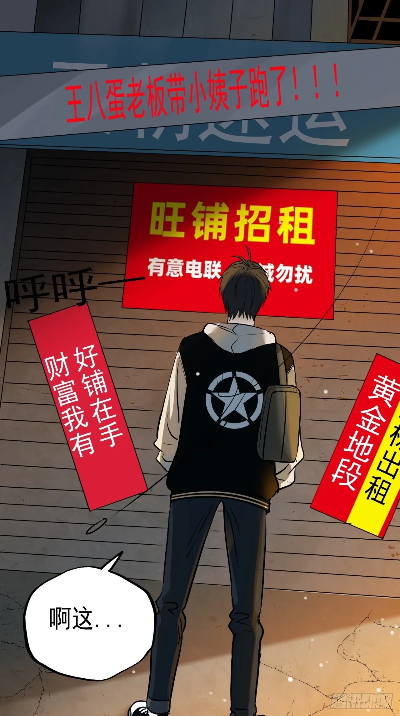 第7单：神秘的同事 第18页