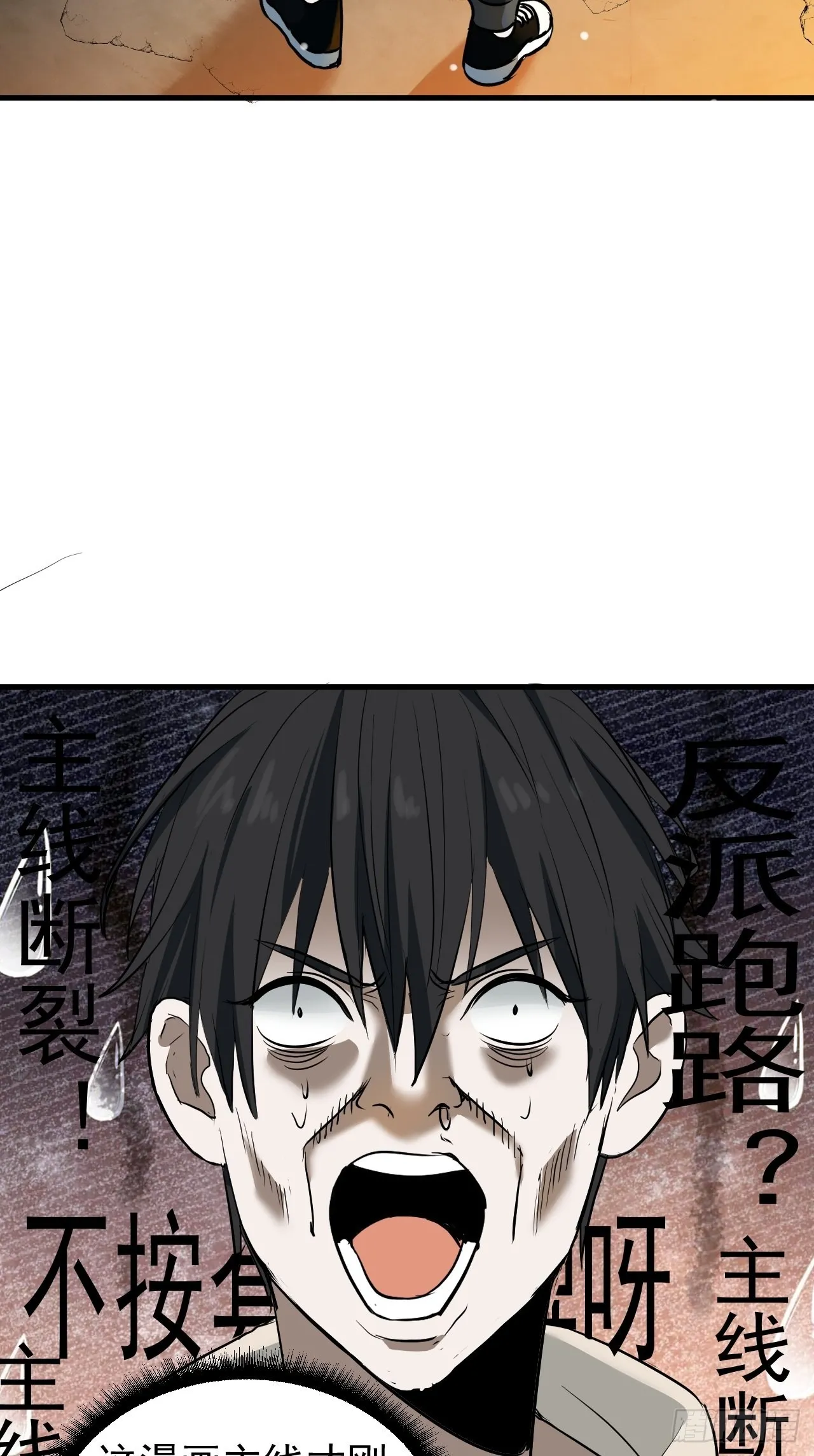 第7单：神秘的同事 第19页