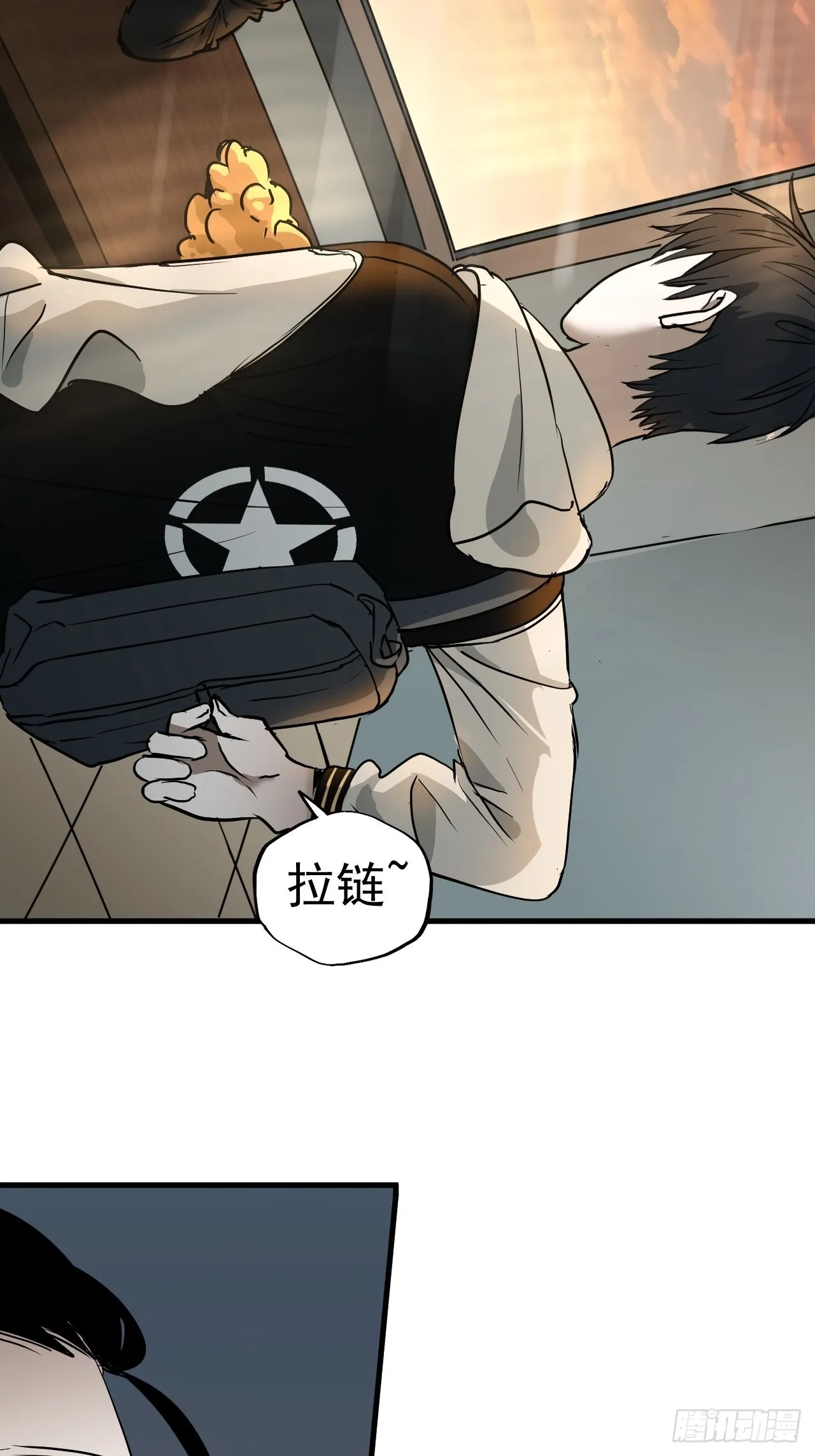 第7单：神秘的同事 第28页