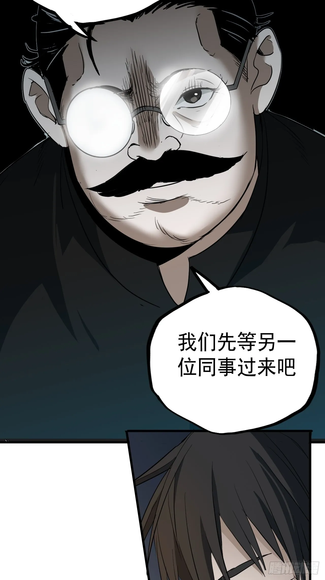 第7单：神秘的同事 第34页