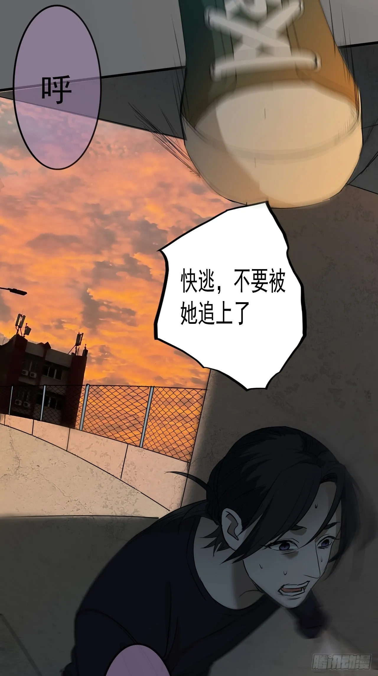 第7单：神秘的同事 第37页