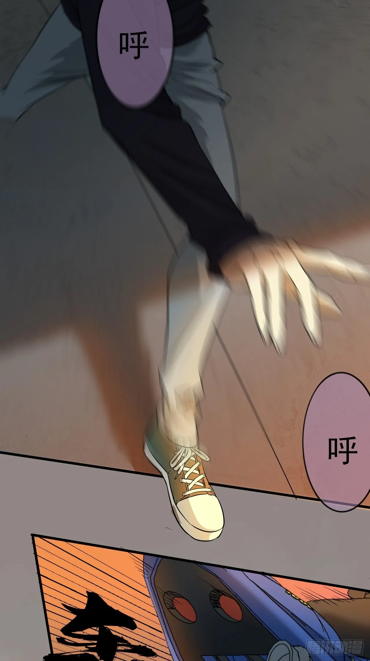 第7单：神秘的同事 第38页