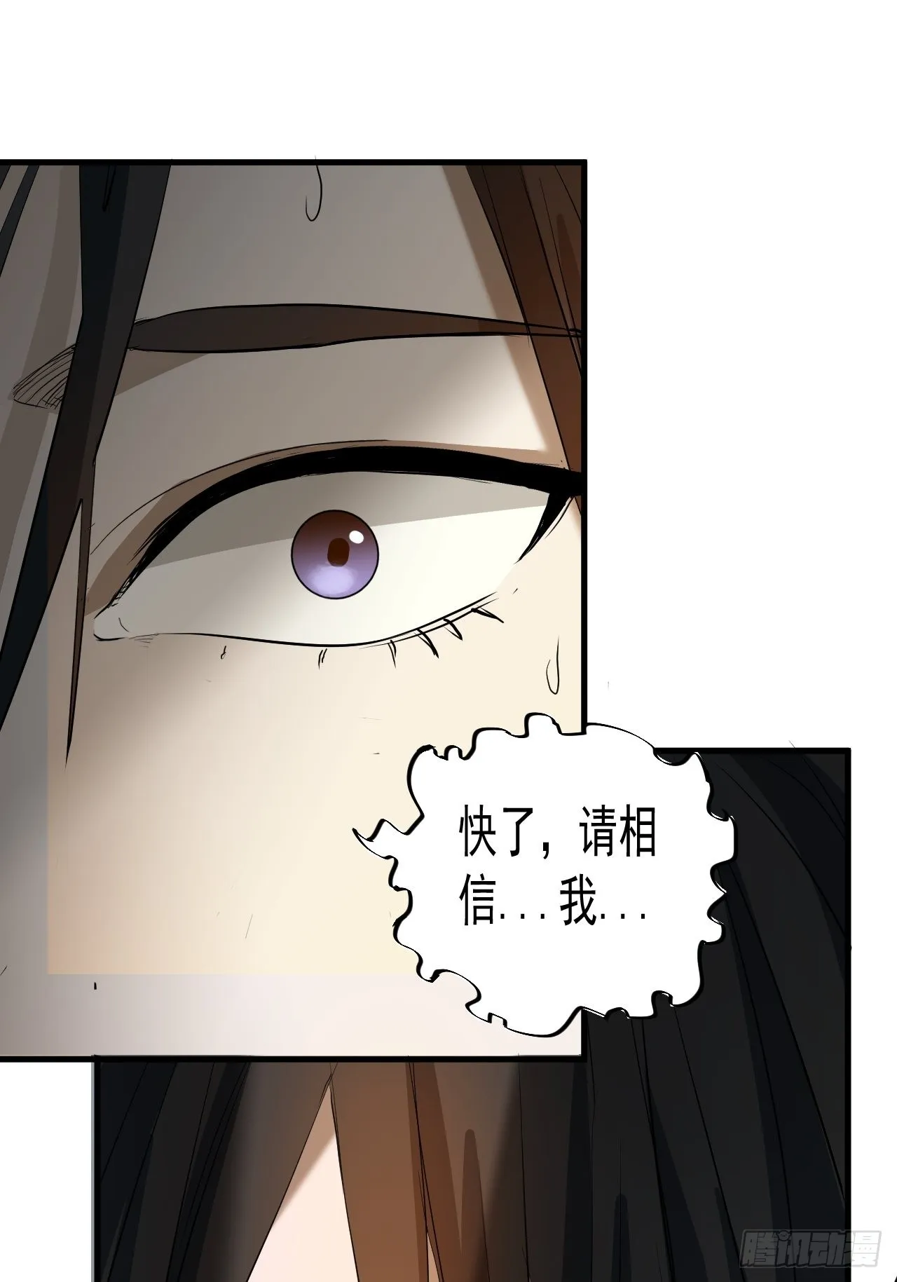 第7单：神秘的同事 第46页