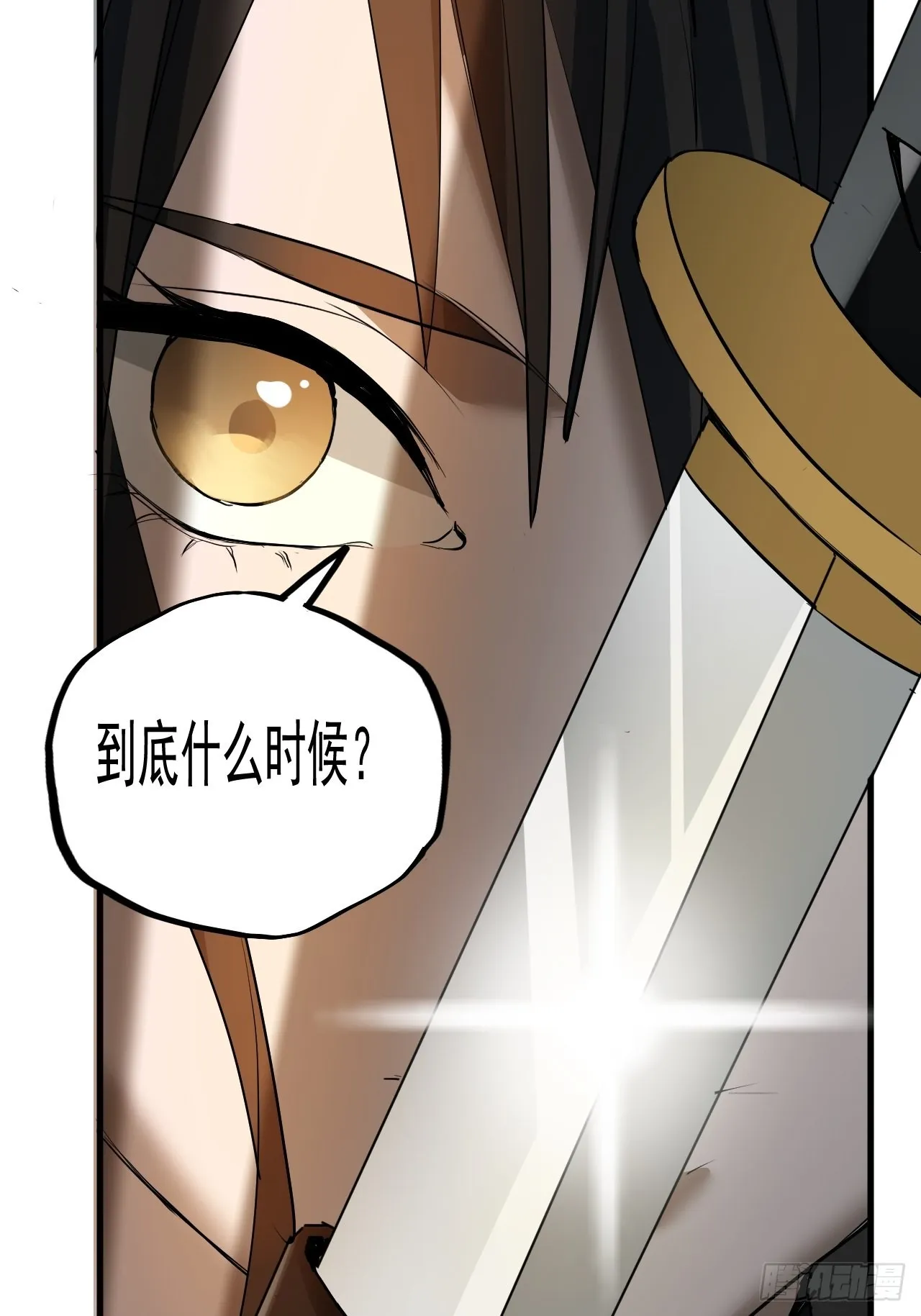 第7单：神秘的同事 第47页