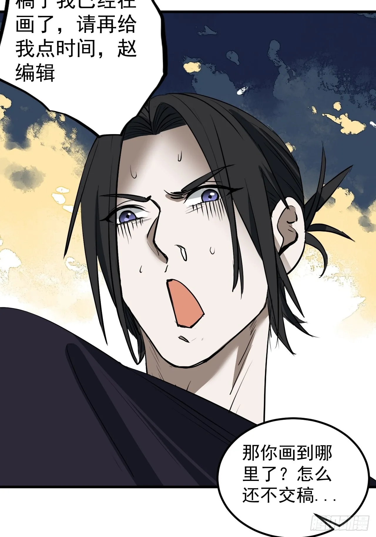 第7单：神秘的同事 第49页