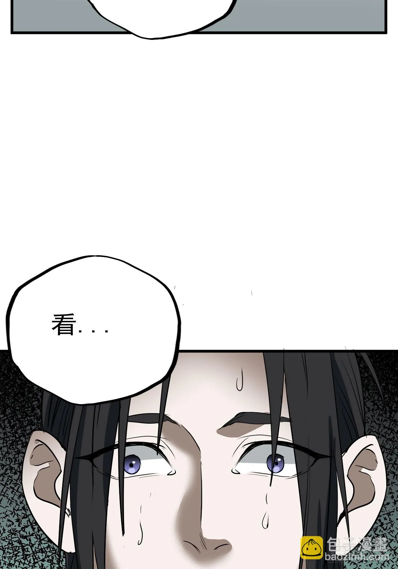 第7单：神秘的同事 第51页