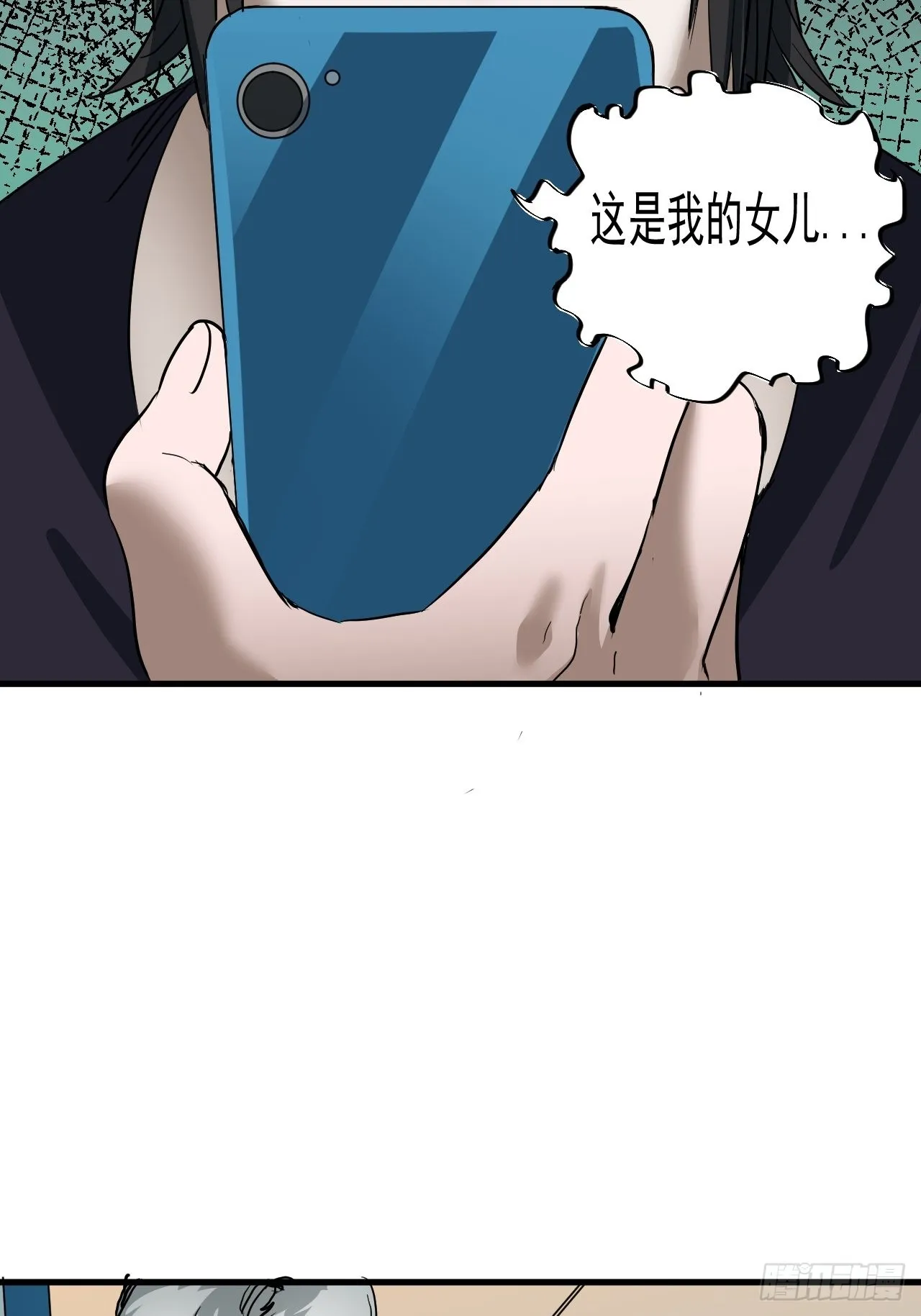 第7单：神秘的同事 第52页