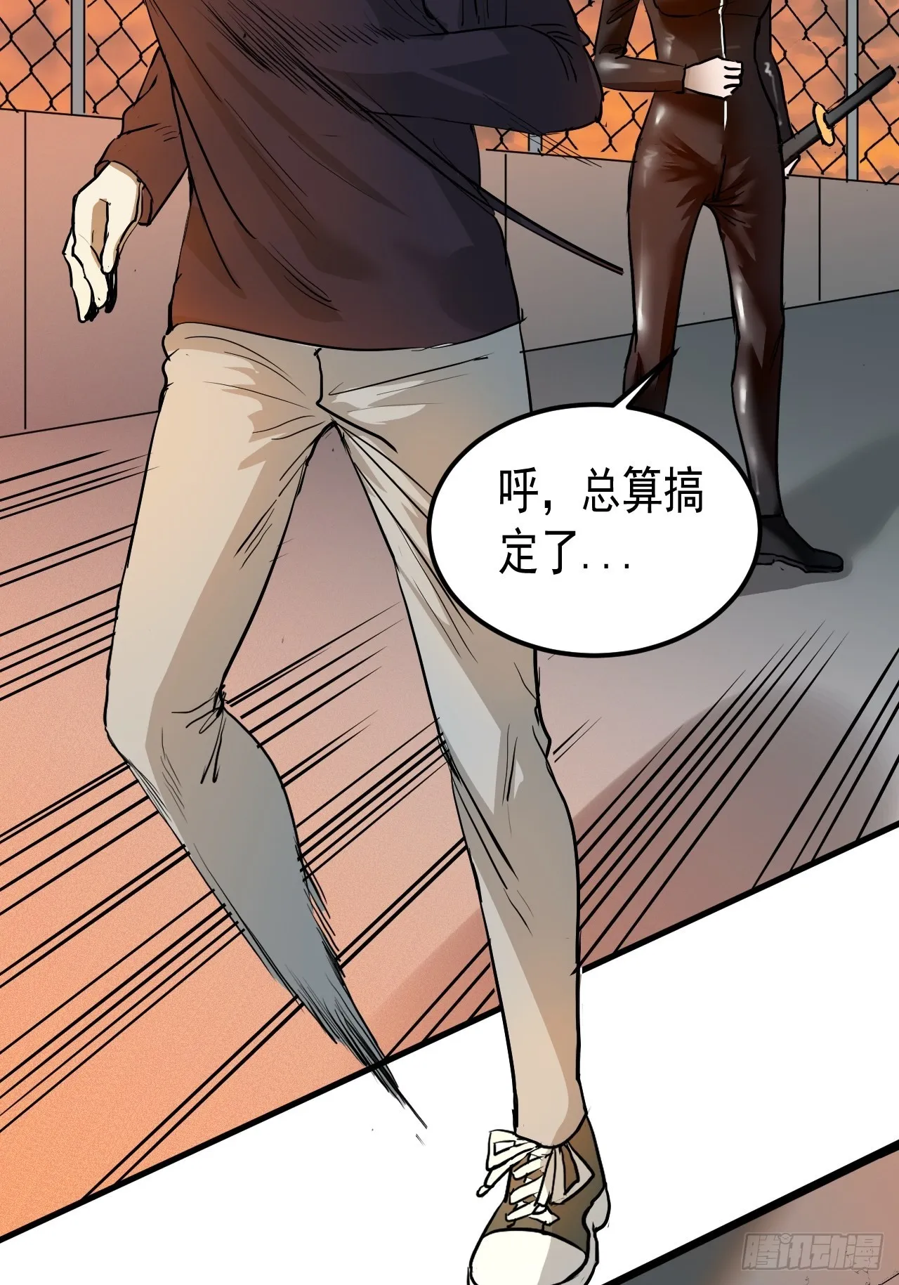 第7单：神秘的同事 第56页