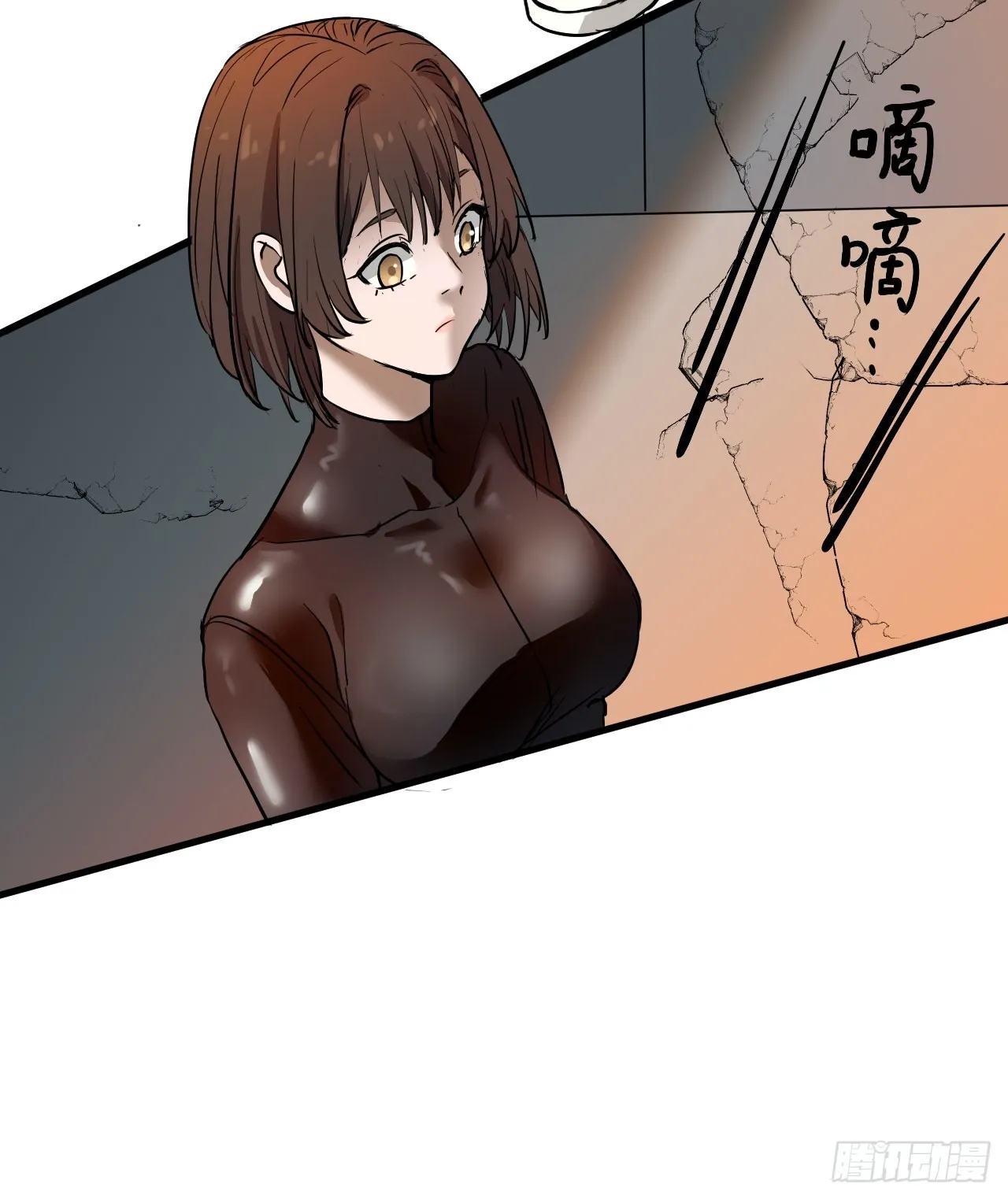 第7单：神秘的同事 第57页