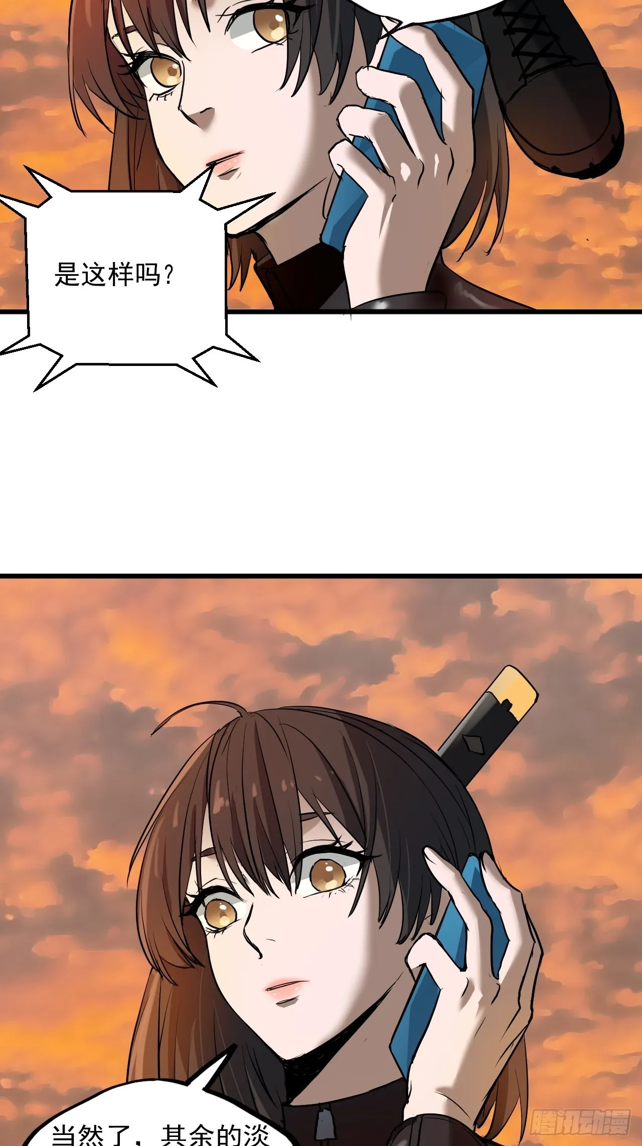 第7单：神秘的同事 第60页