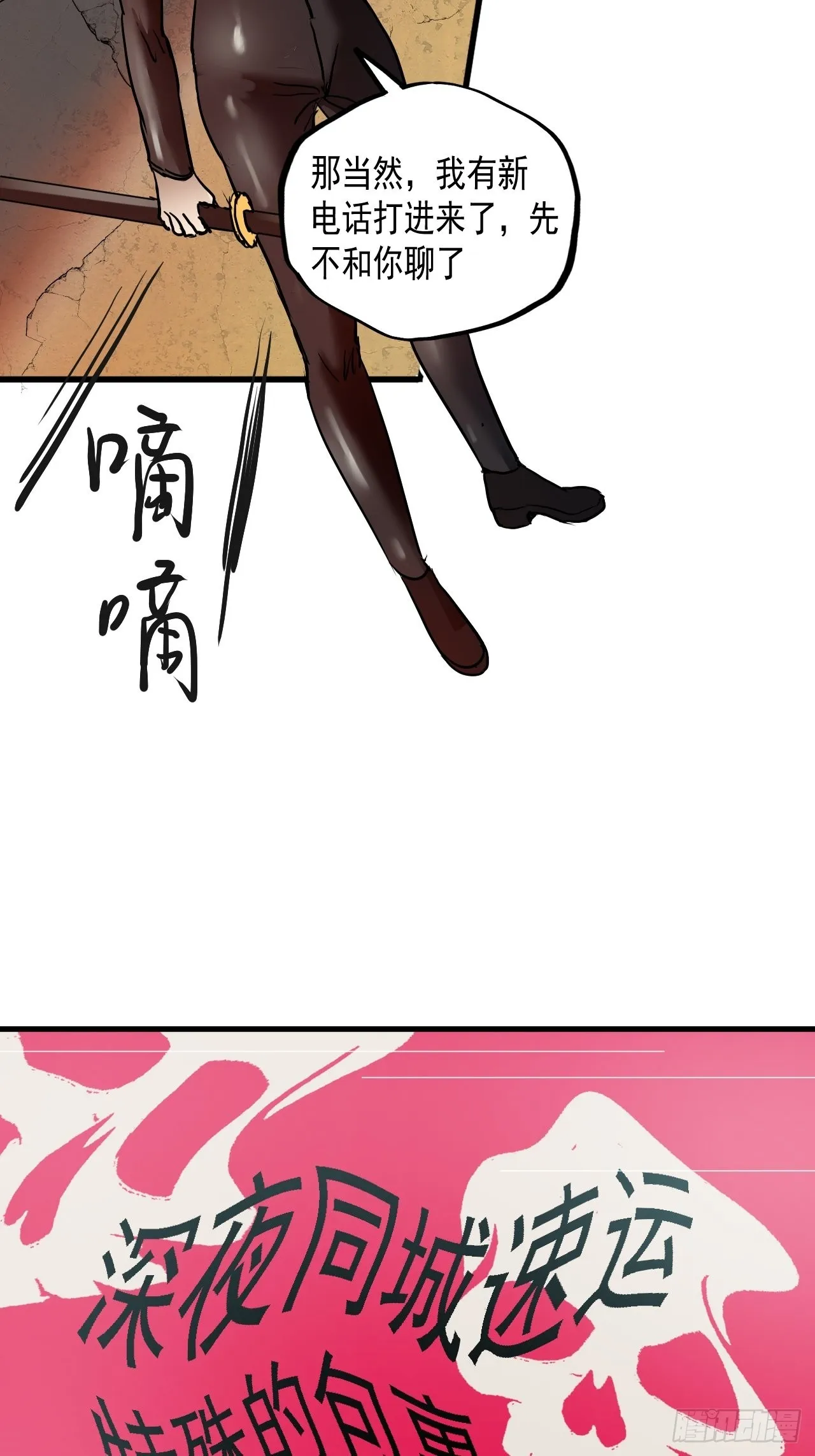 第7单：神秘的同事 第62页