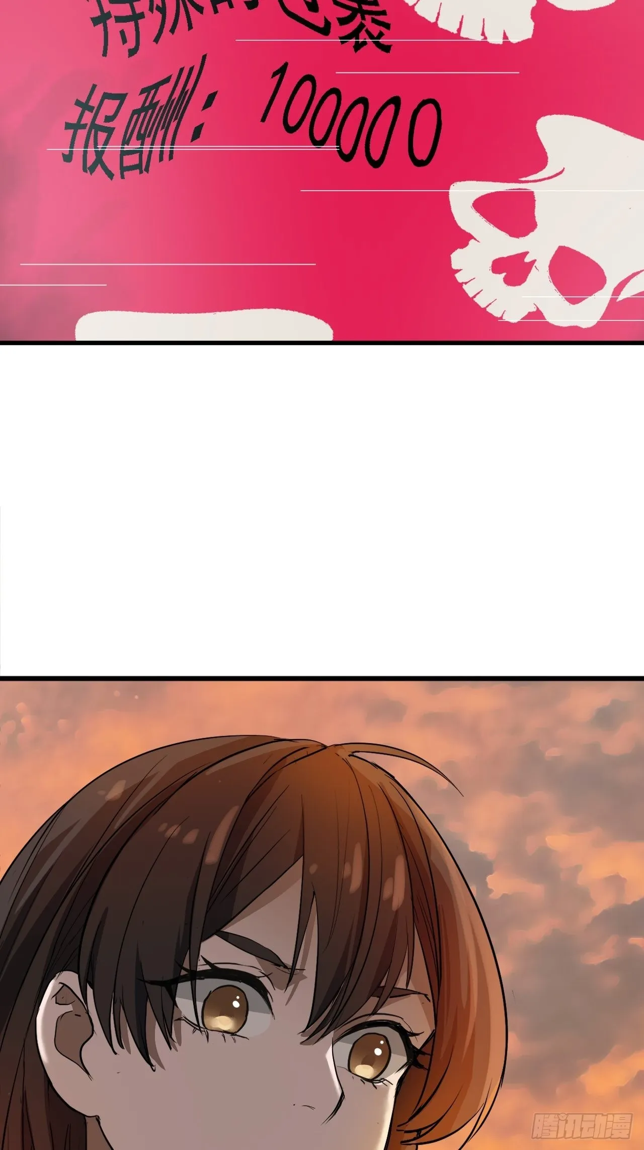 第7单：神秘的同事 第63页