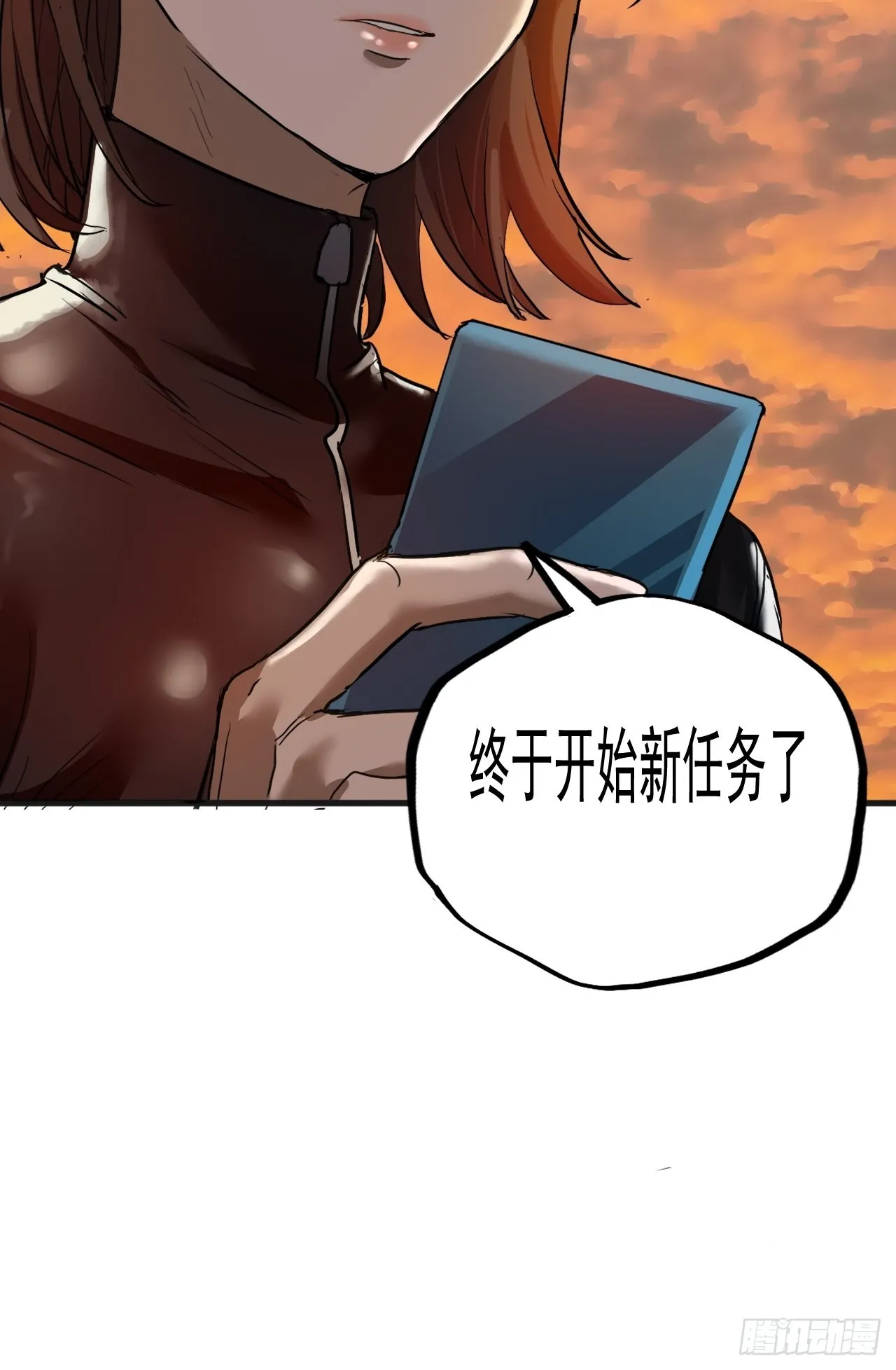 第7单：神秘的同事 第64页