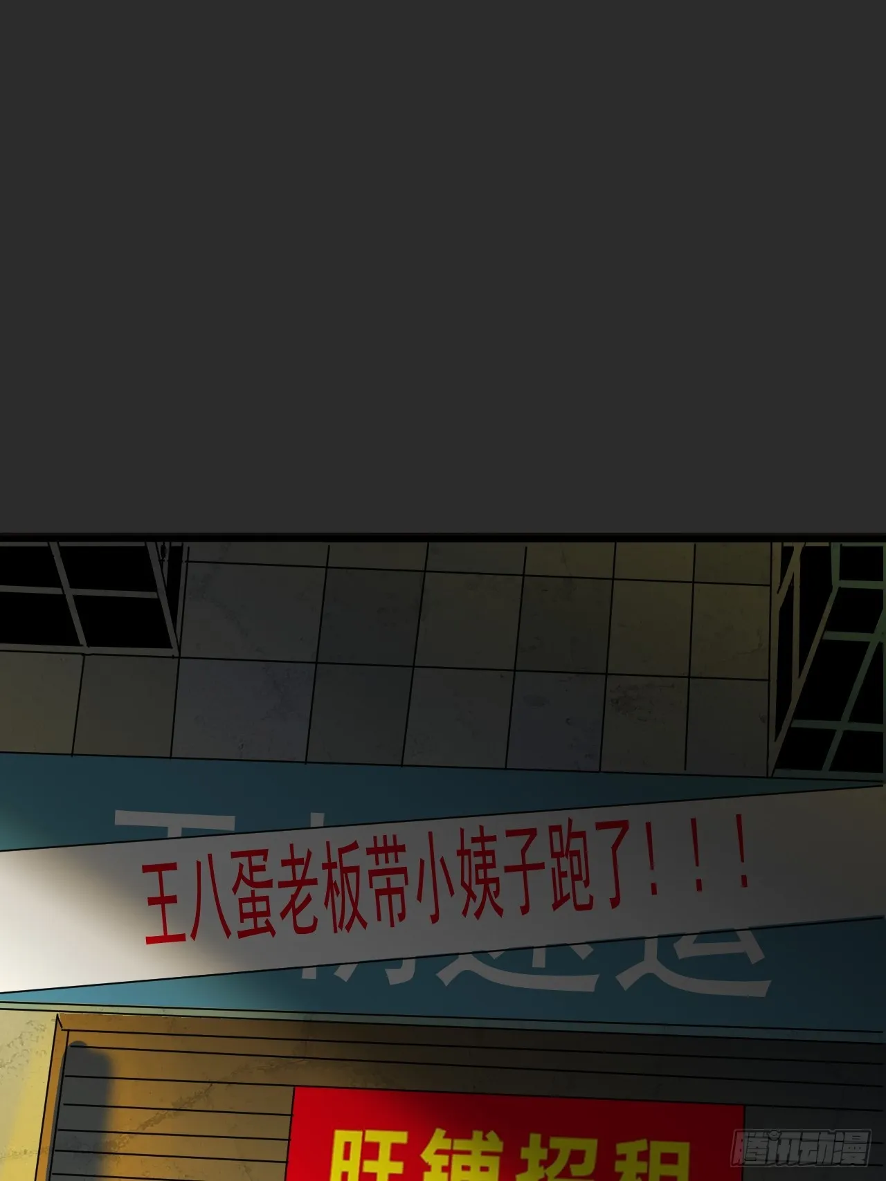 第8单：美人面具 01 第3页