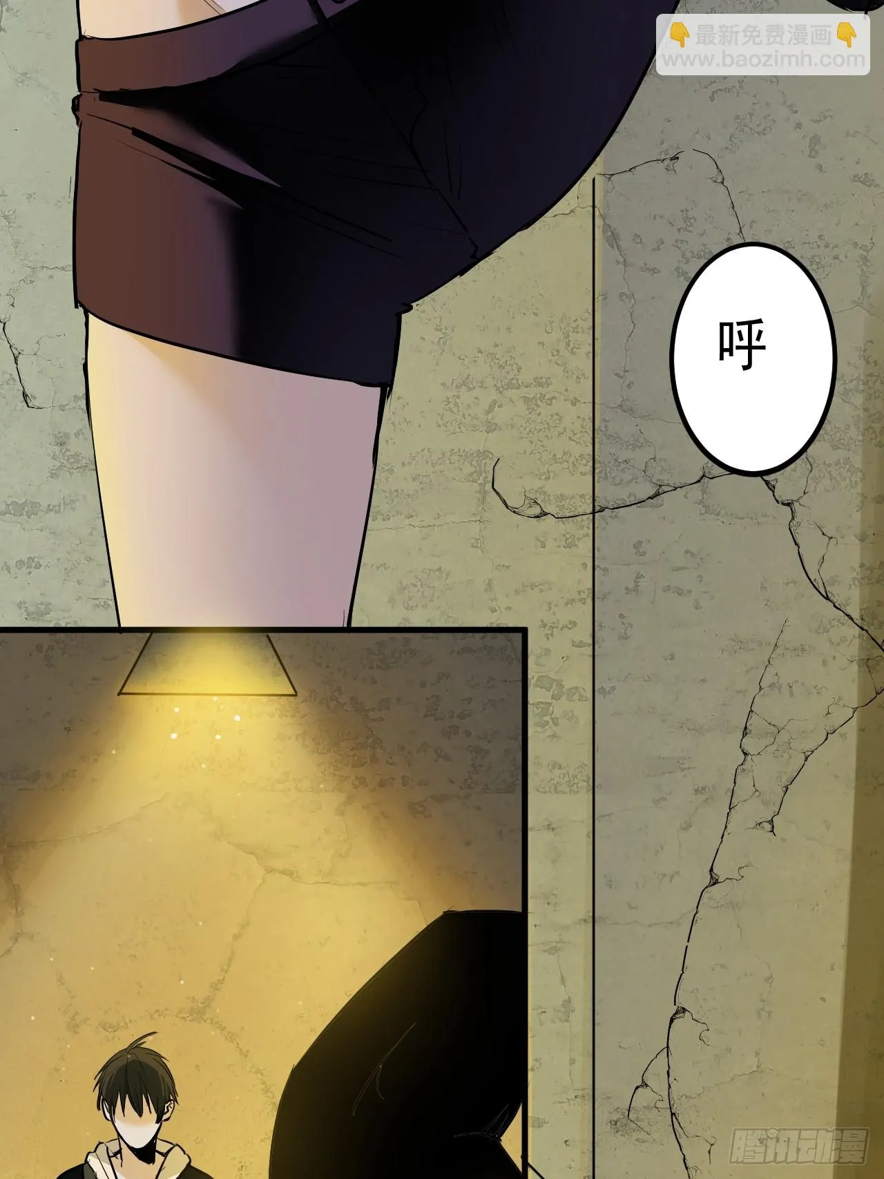 第8单：美人面具 01 第6页