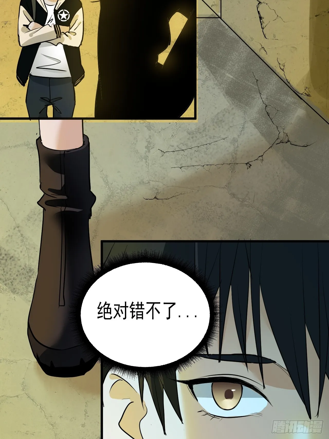 第8单：美人面具 01 第7页
