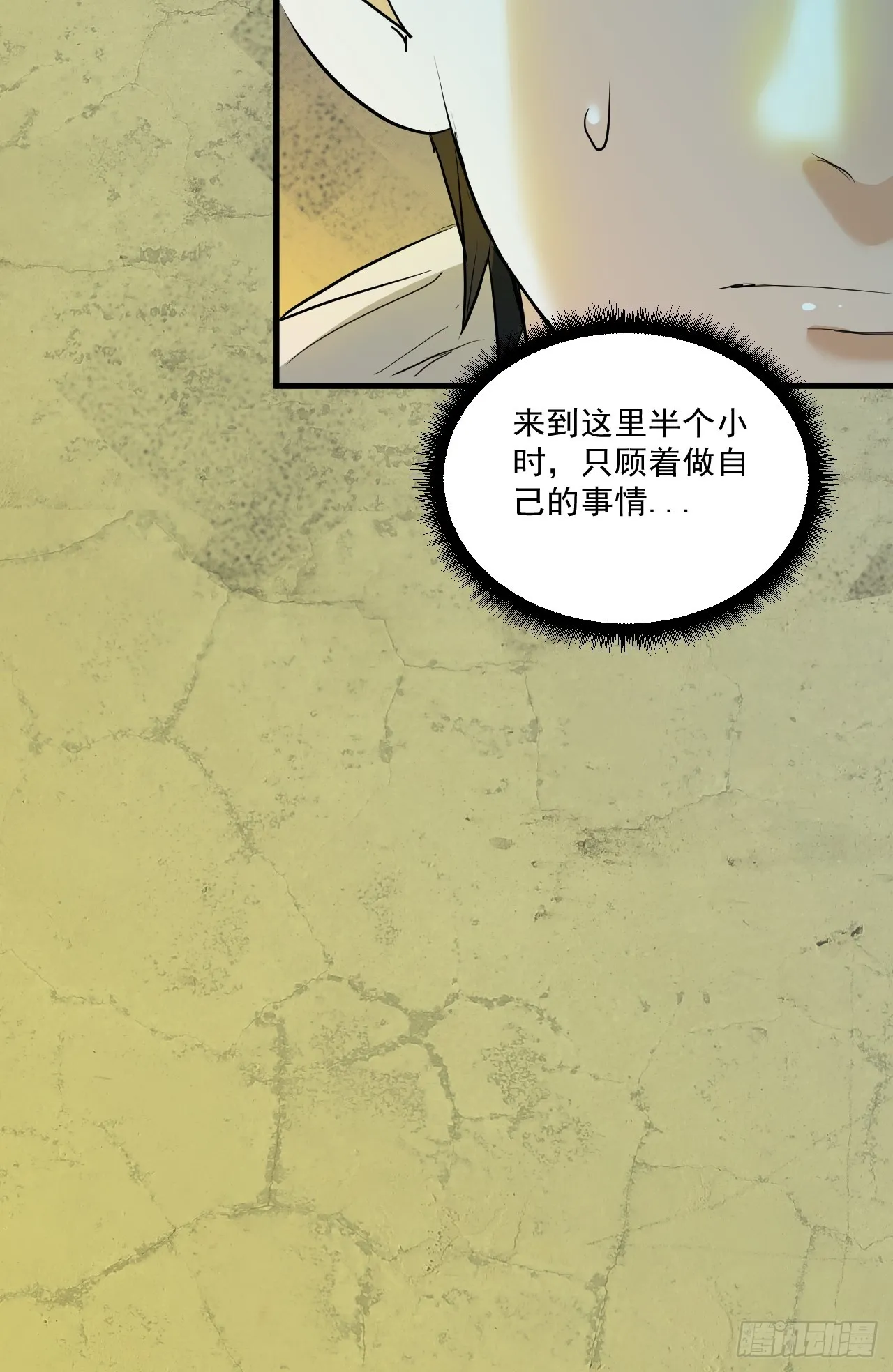 第8单：美人面具 01 第8页