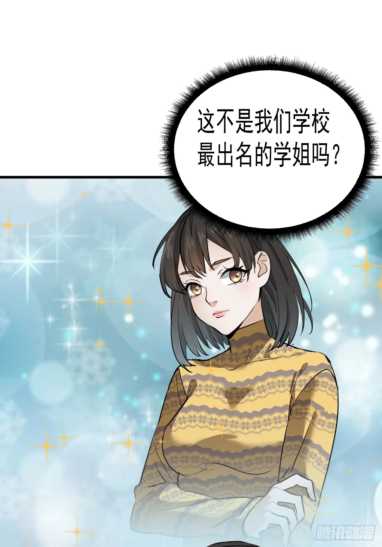 第8单：美人面具 01 第9页